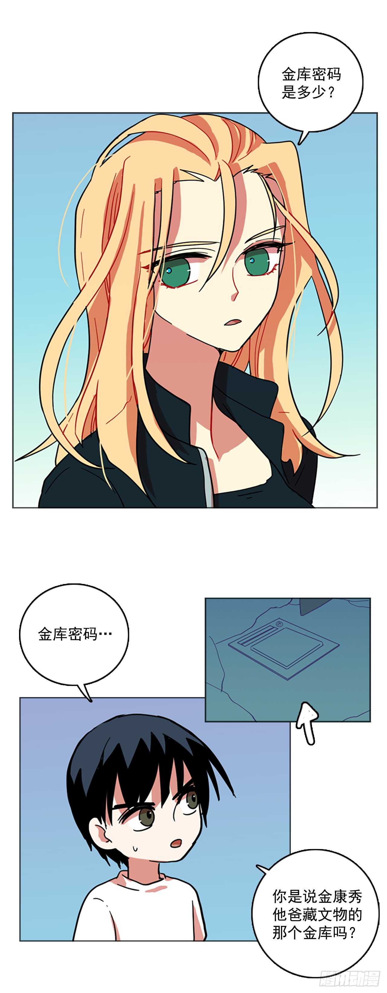 《梦境毁灭Dreamcide》28.牺牲者（4） 第28页