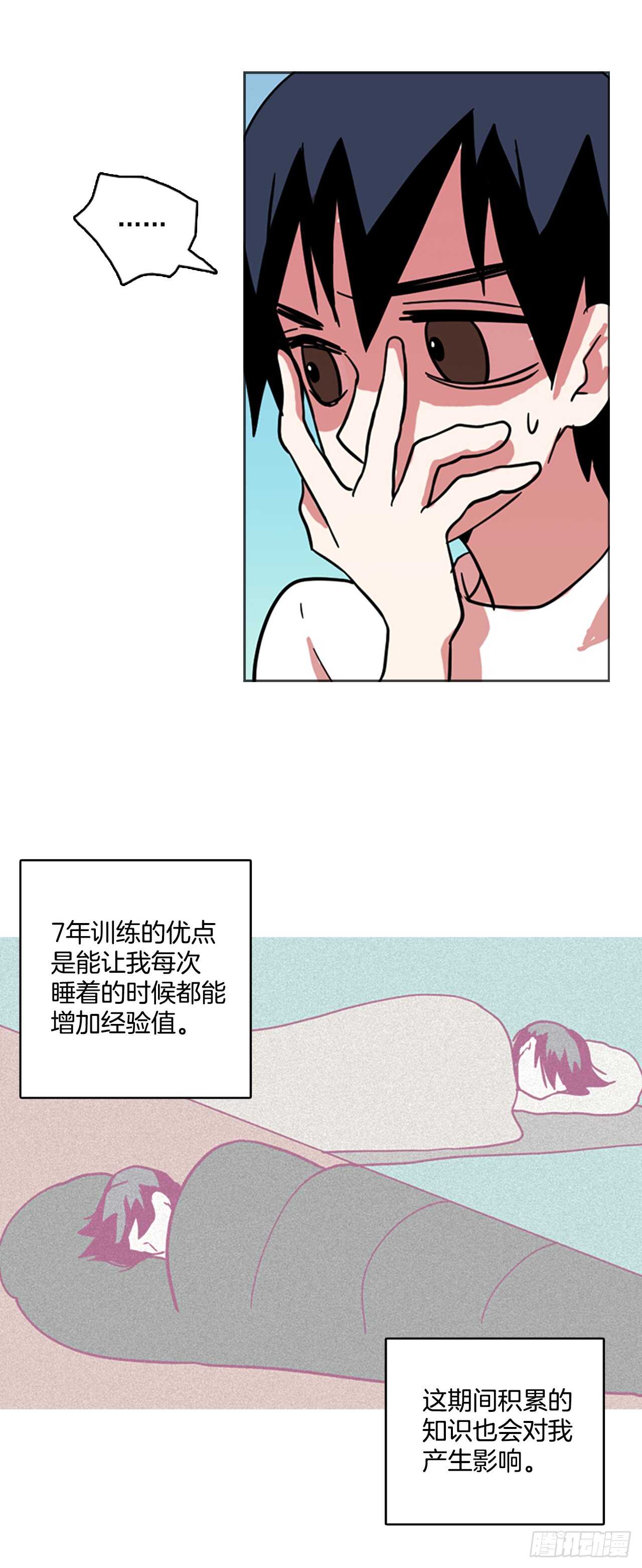 《梦境毁灭Dreamcide》28.牺牲者（4） 第37页