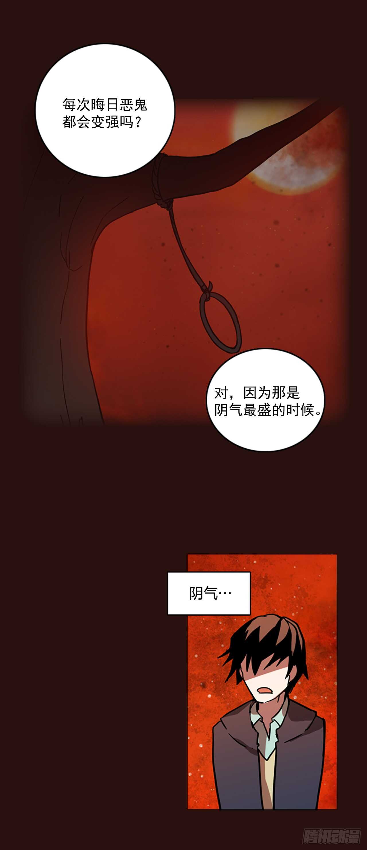 《梦境毁灭Dreamcide》28.牺牲者（4） 第4页