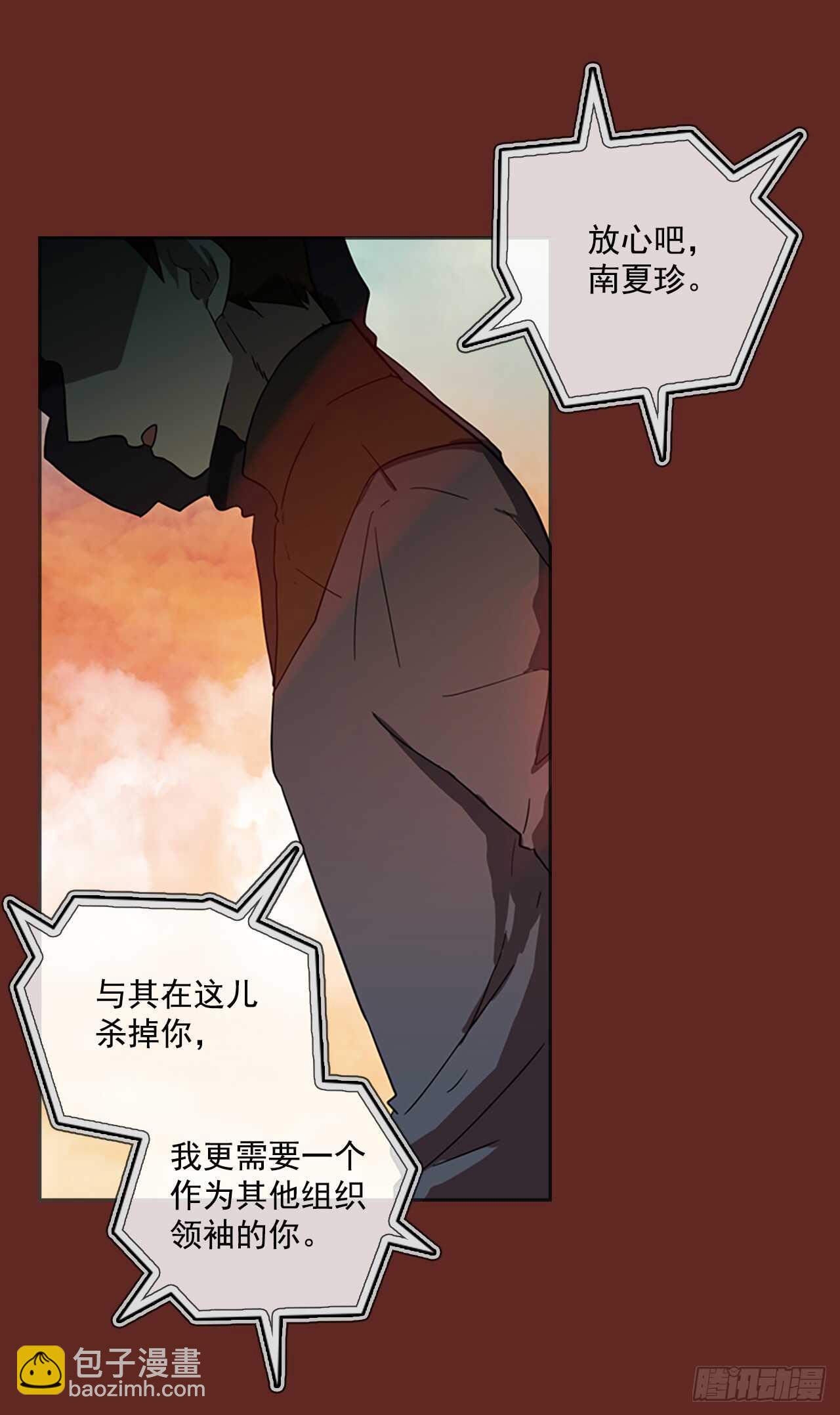 《梦境毁灭Dreamcide》30.生存竞争（2） 第12页