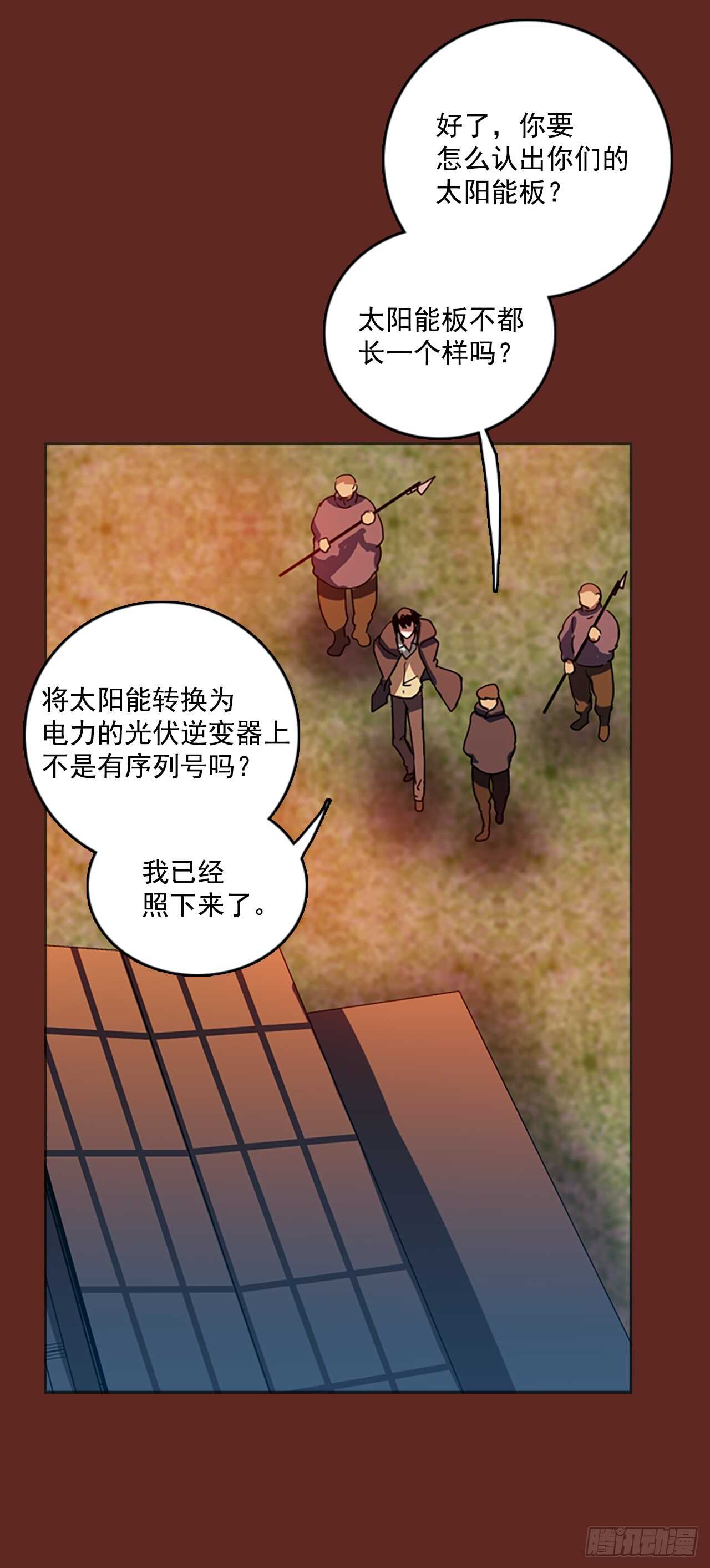 《梦境毁灭Dreamcide》30.生存竞争（2） 第25页