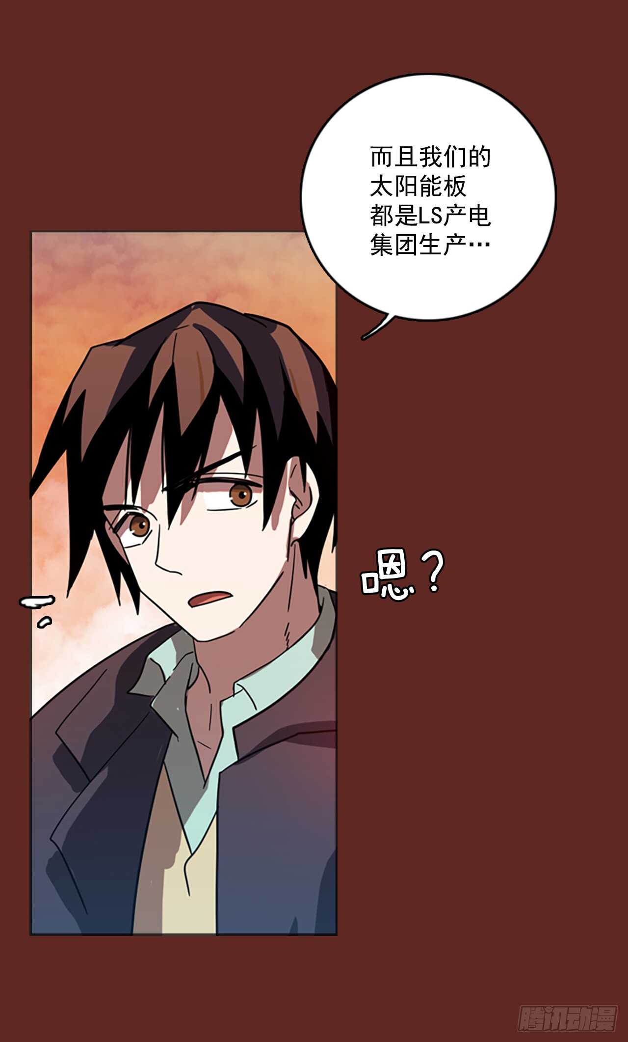 《梦境毁灭Dreamcide》30.生存竞争（2） 第26页