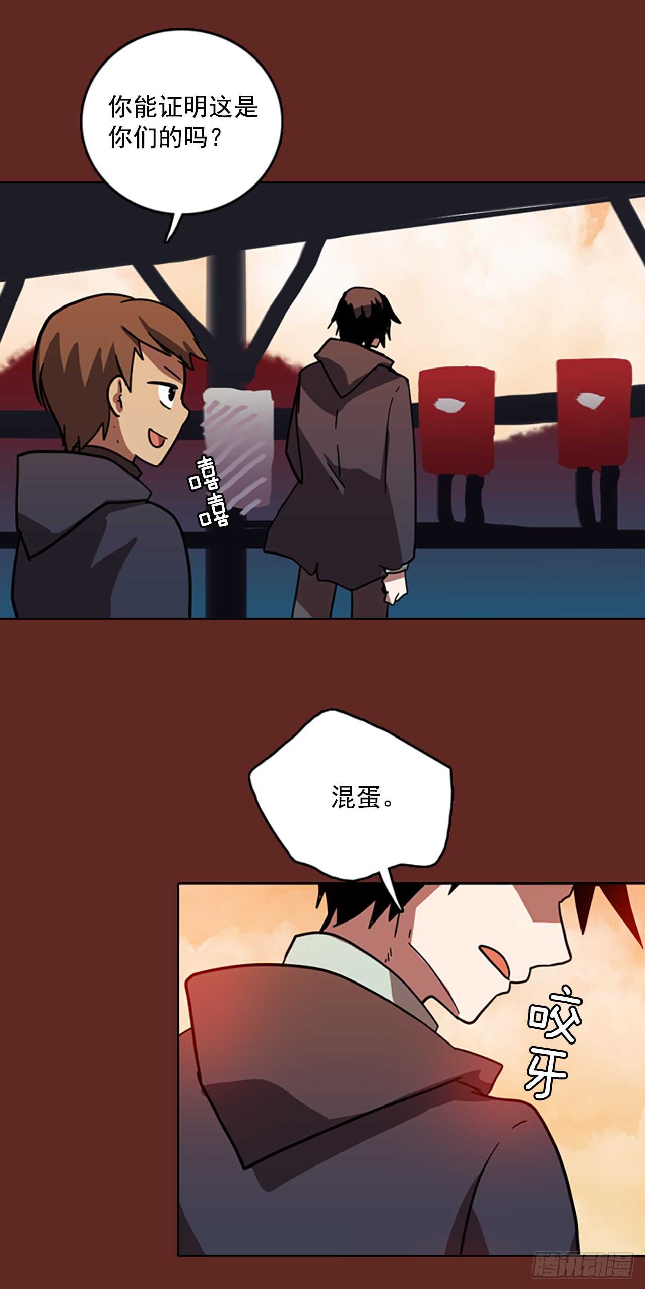 《梦境毁灭Dreamcide》30.生存竞争（2） 第29页