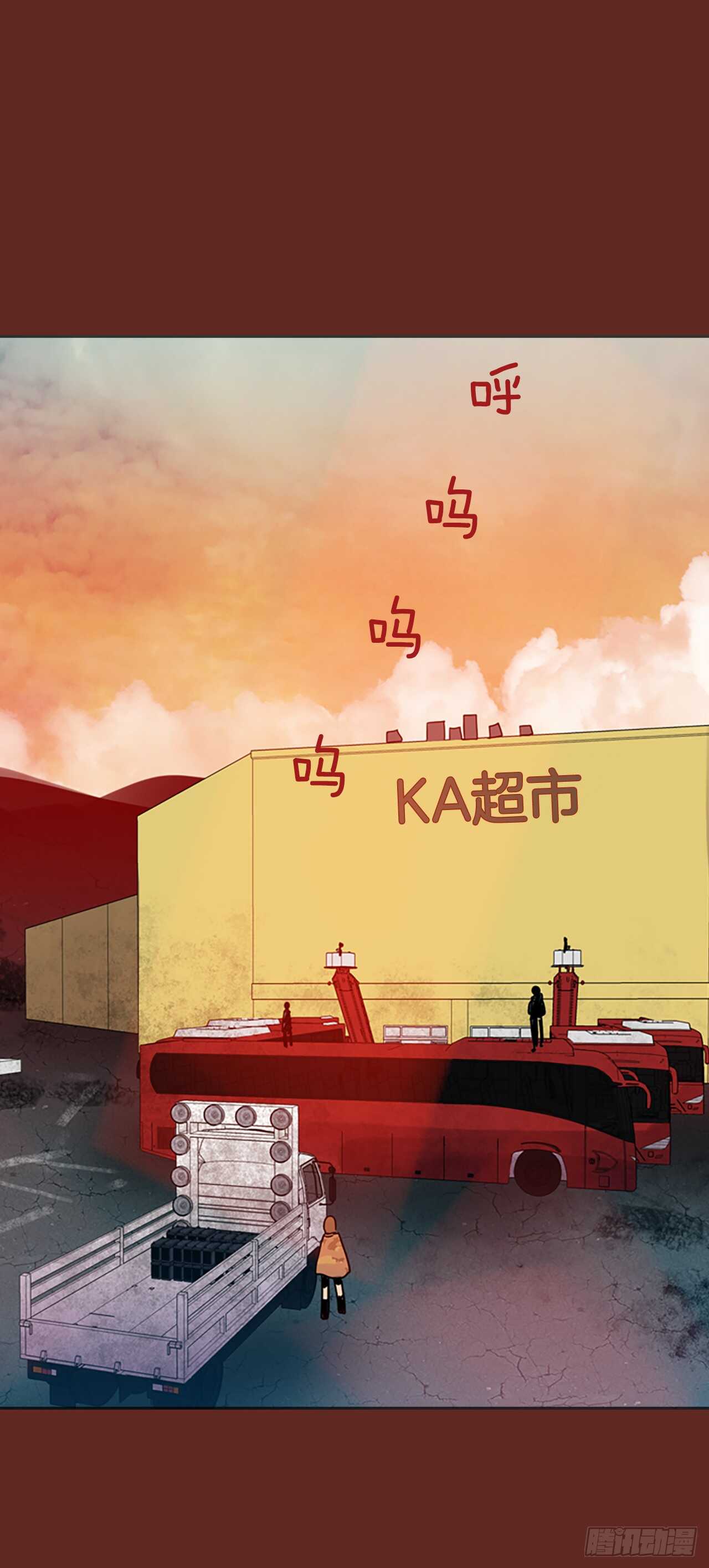 《梦境毁灭Dreamcide》30.生存竞争（2） 第2页