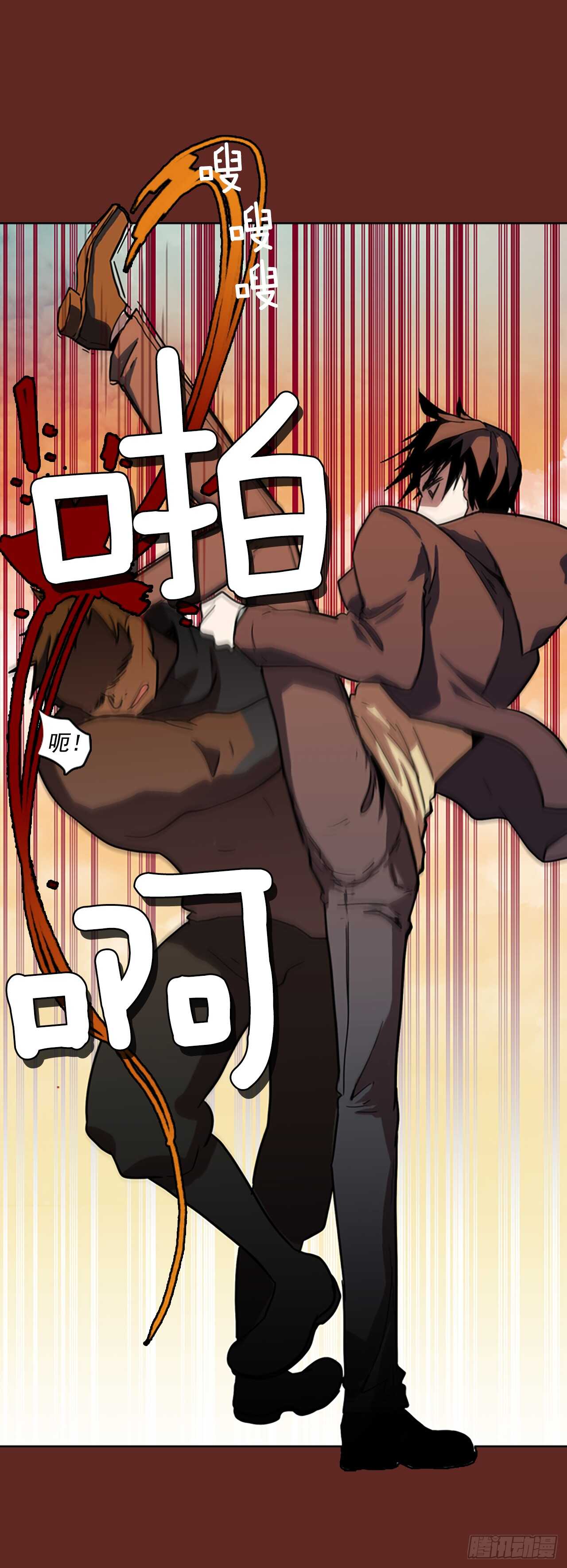 《梦境毁灭Dreamcide》30.生存竞争（2） 第43页