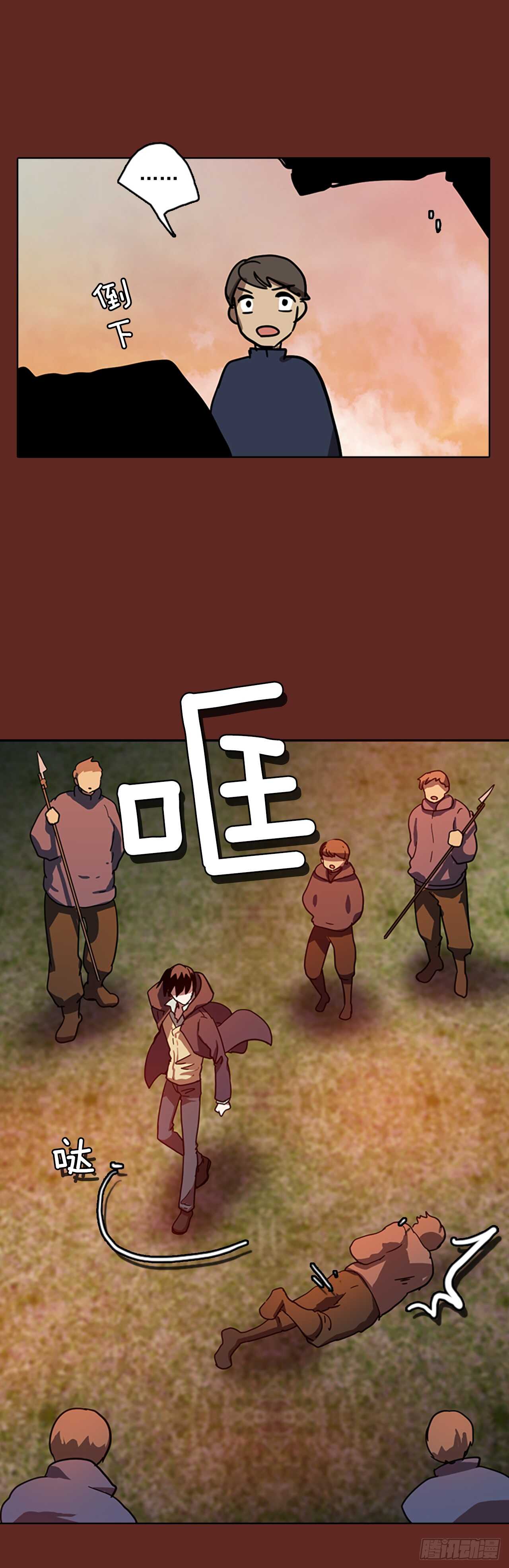 《梦境毁灭Dreamcide》30.生存竞争（2） 第45页