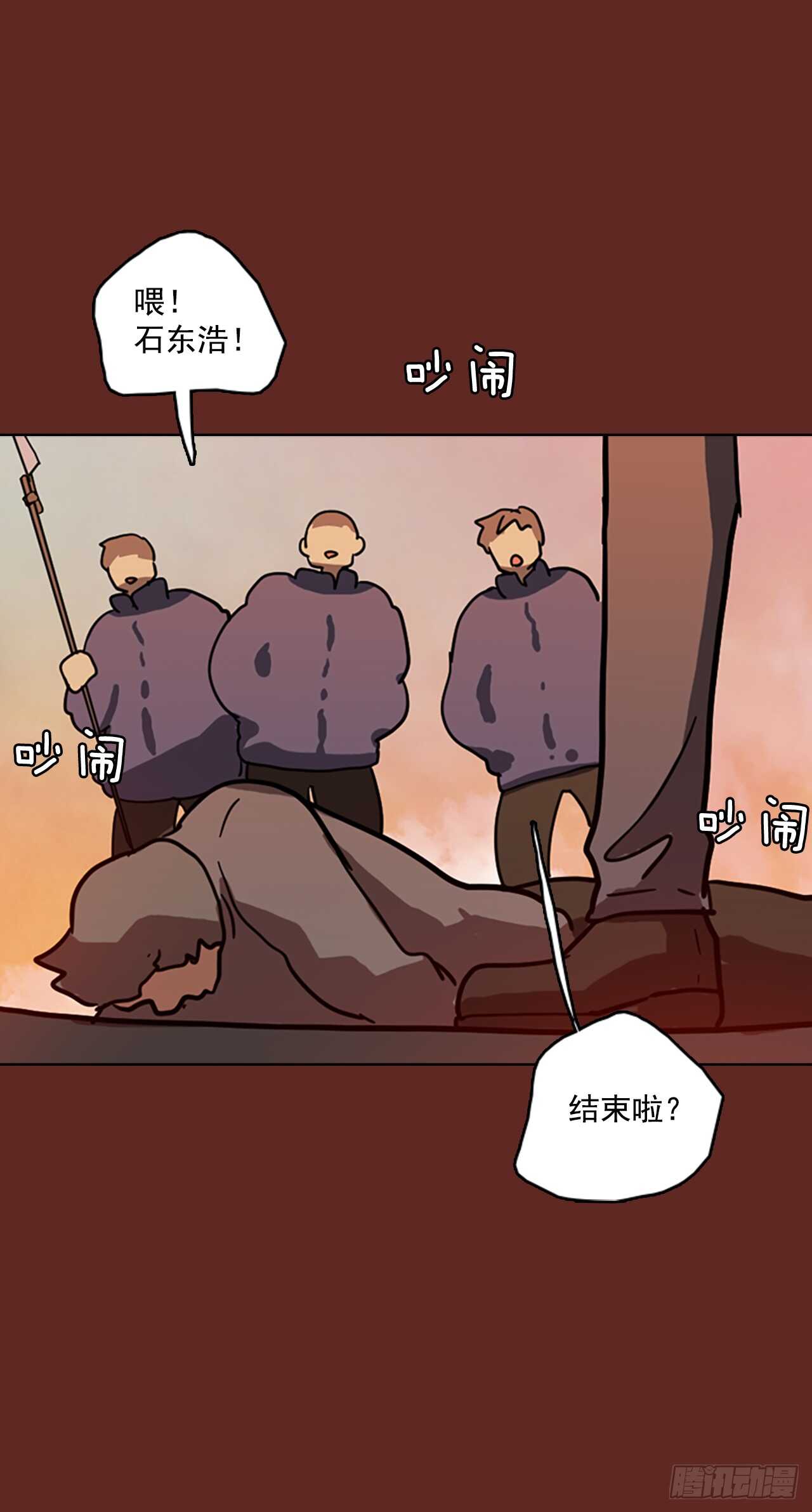 《梦境毁灭Dreamcide》30.生存竞争（2） 第46页