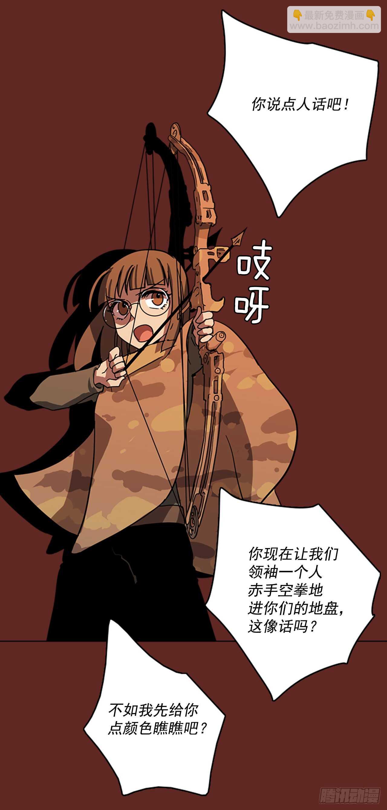 《梦境毁灭Dreamcide》30.生存竞争（2） 第5页