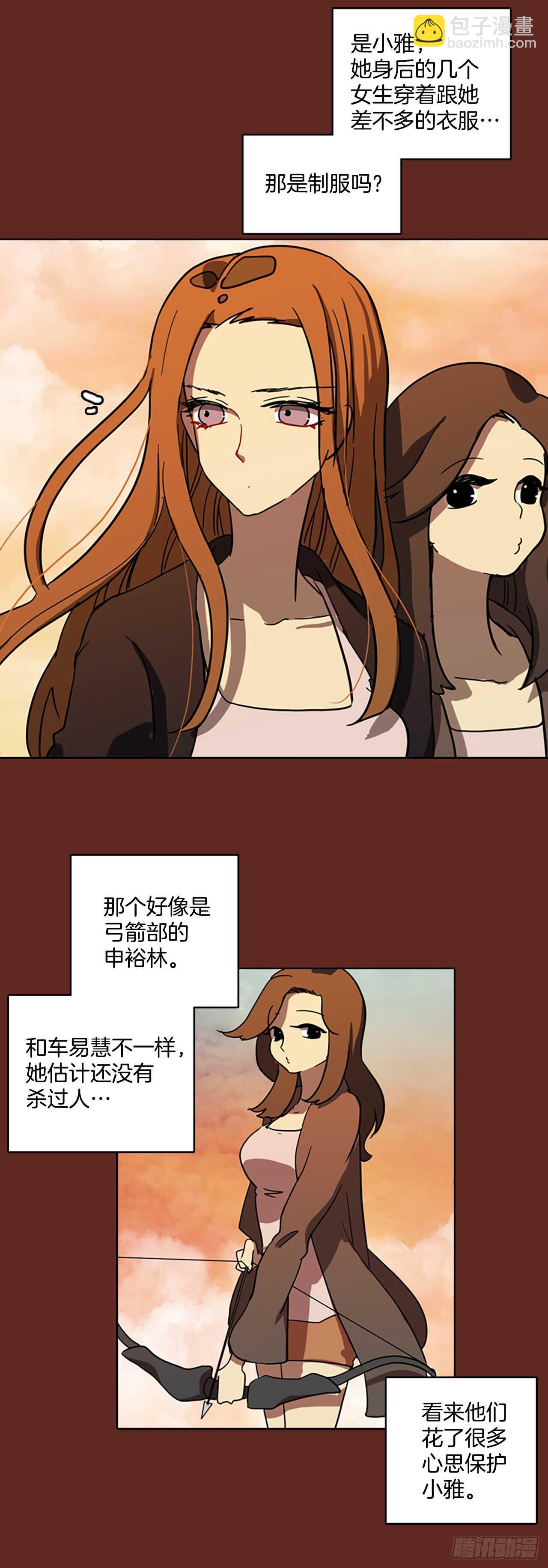 《梦境毁灭Dreamcide》31.生存竞争（3） 第11页