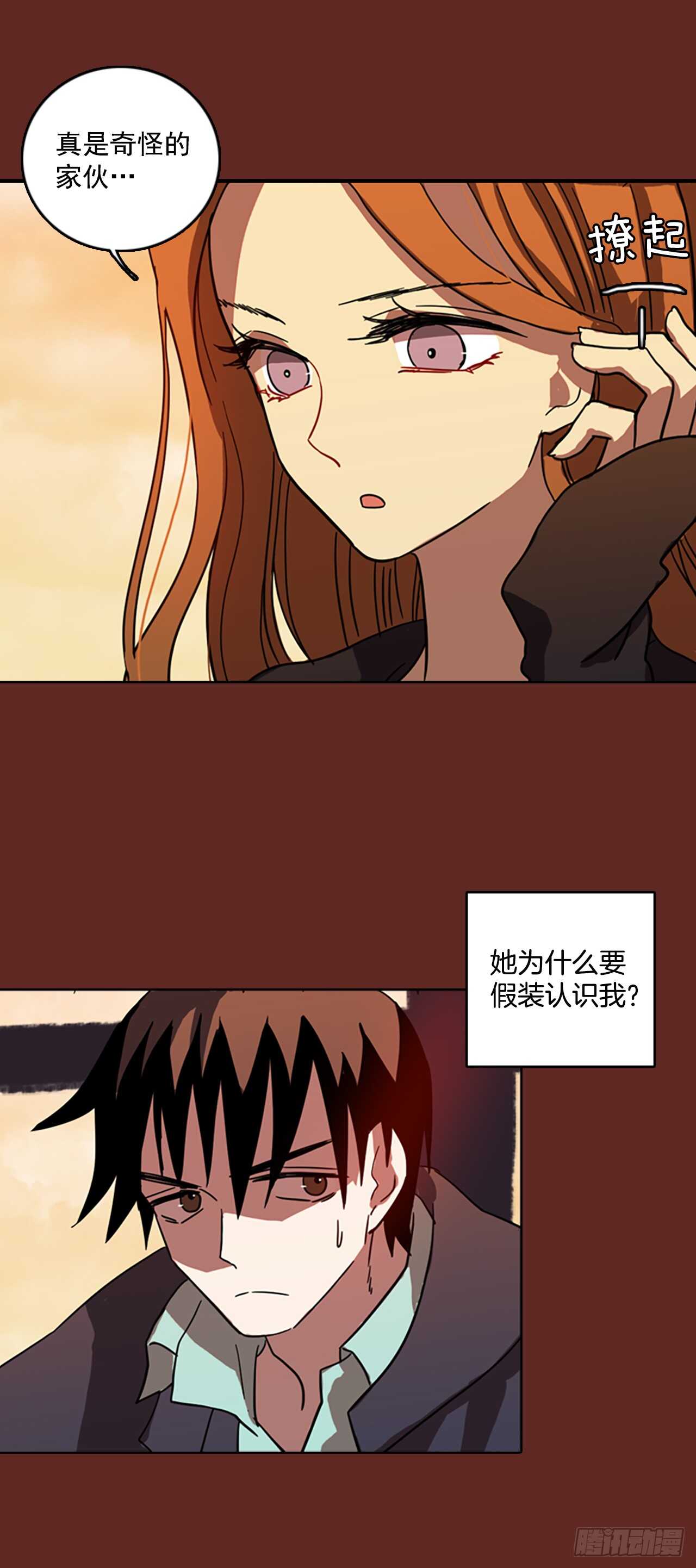 《梦境毁灭Dreamcide》31.生存竞争（3） 第13页