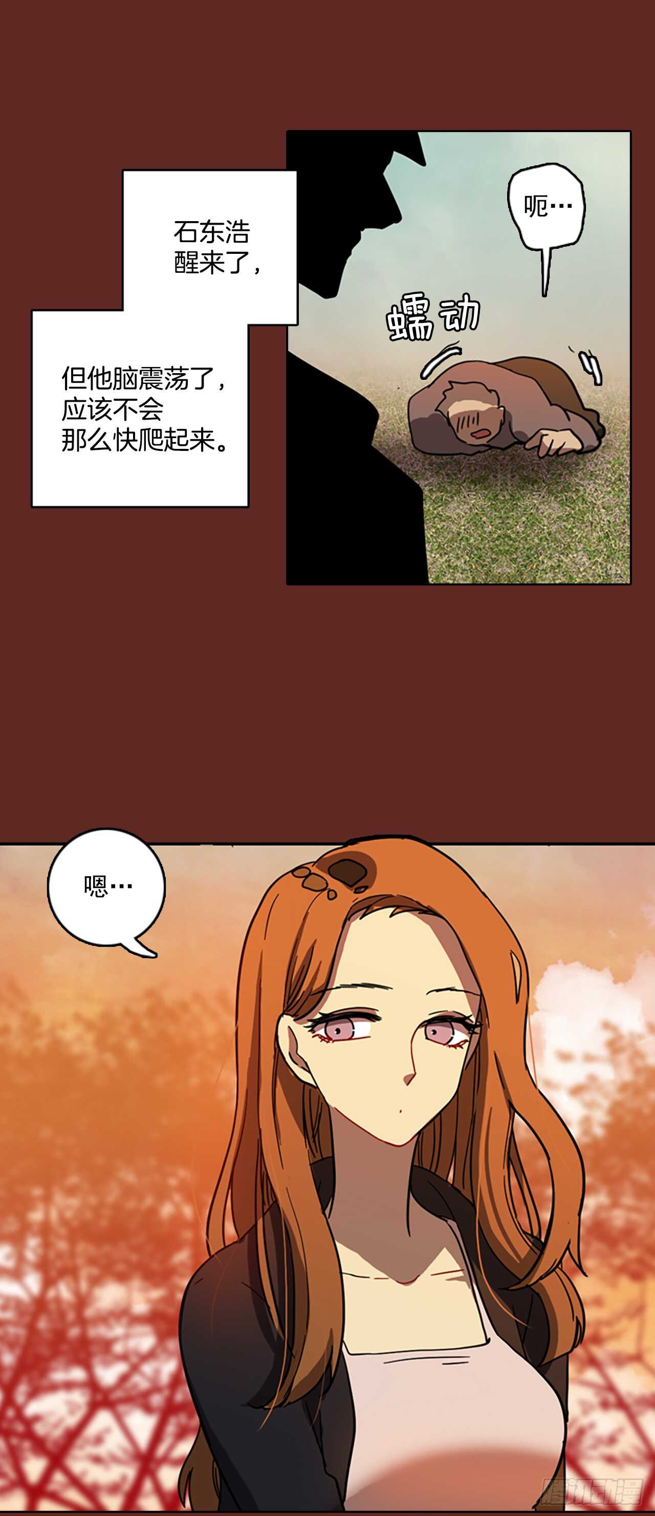 《梦境毁灭Dreamcide》31.生存竞争（3） 第14页