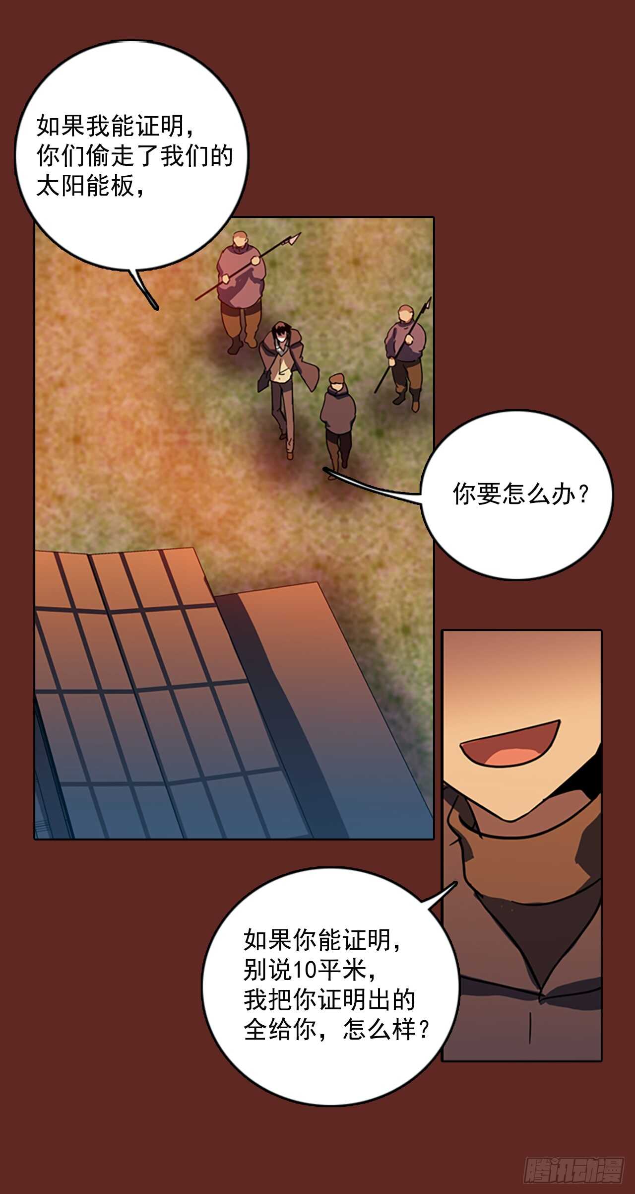 《梦境毁灭Dreamcide》31.生存竞争（3） 第1页