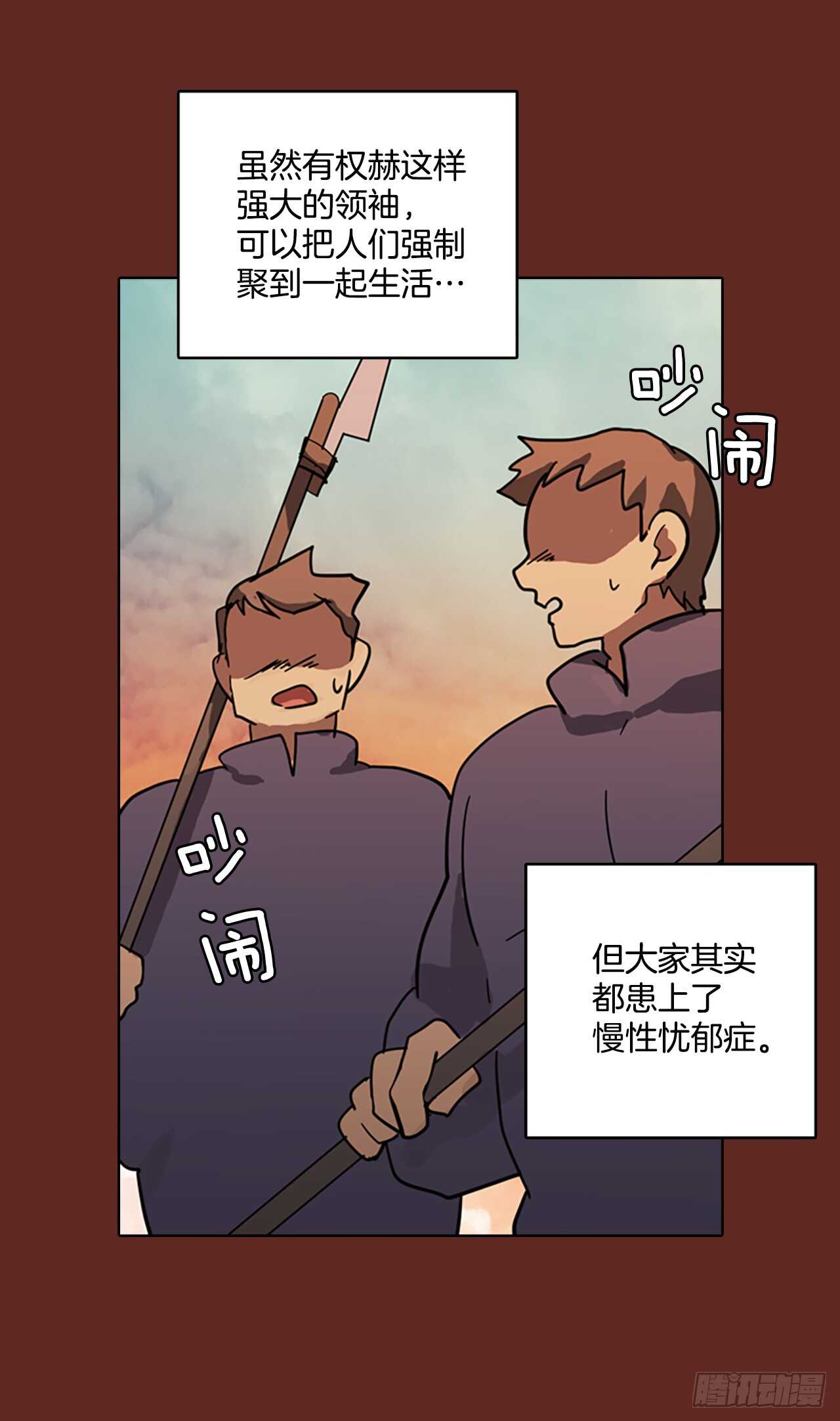 《梦境毁灭Dreamcide》31.生存竞争（3） 第25页