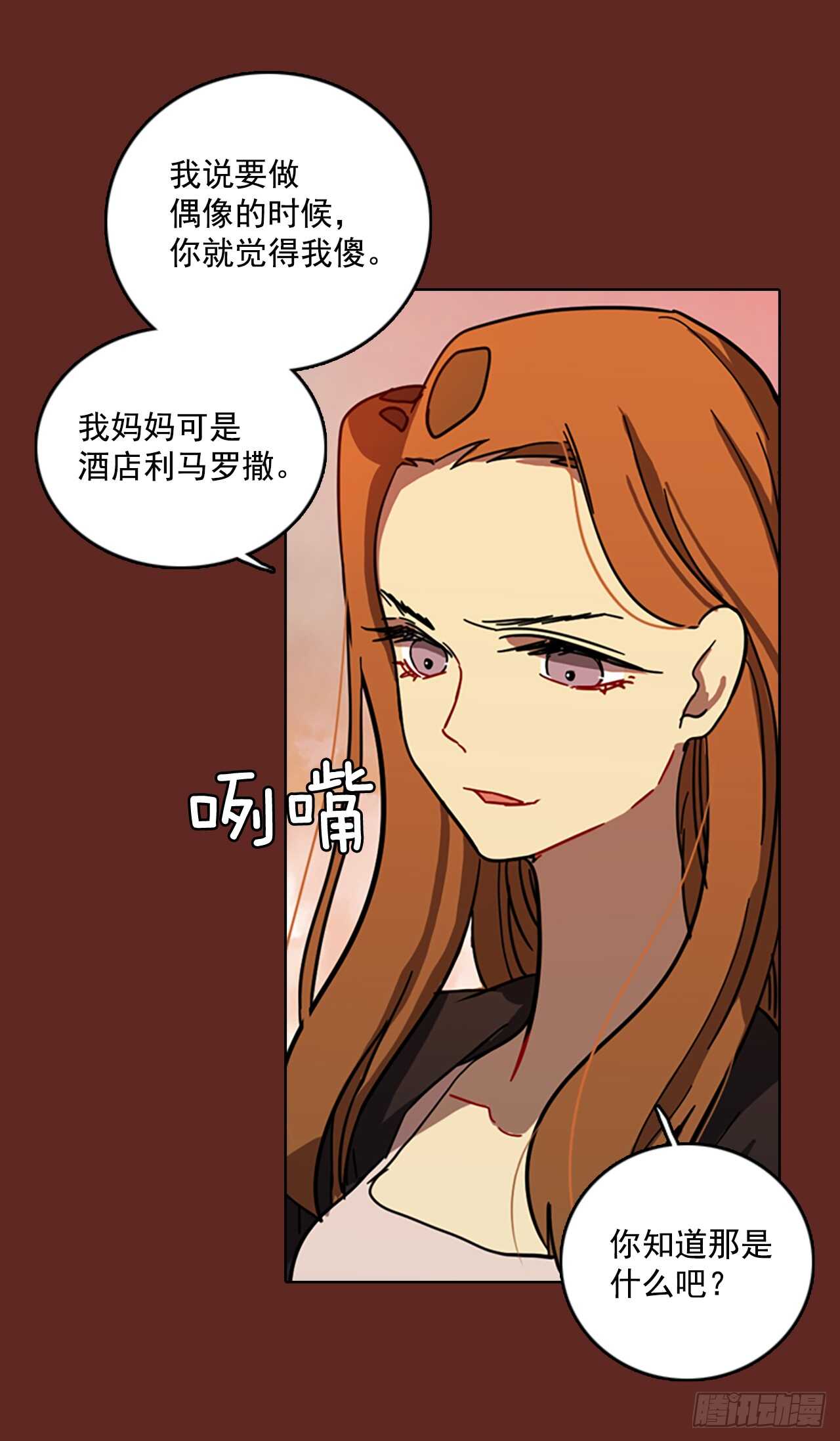《梦境毁灭Dreamcide》31.生存竞争（3） 第27页