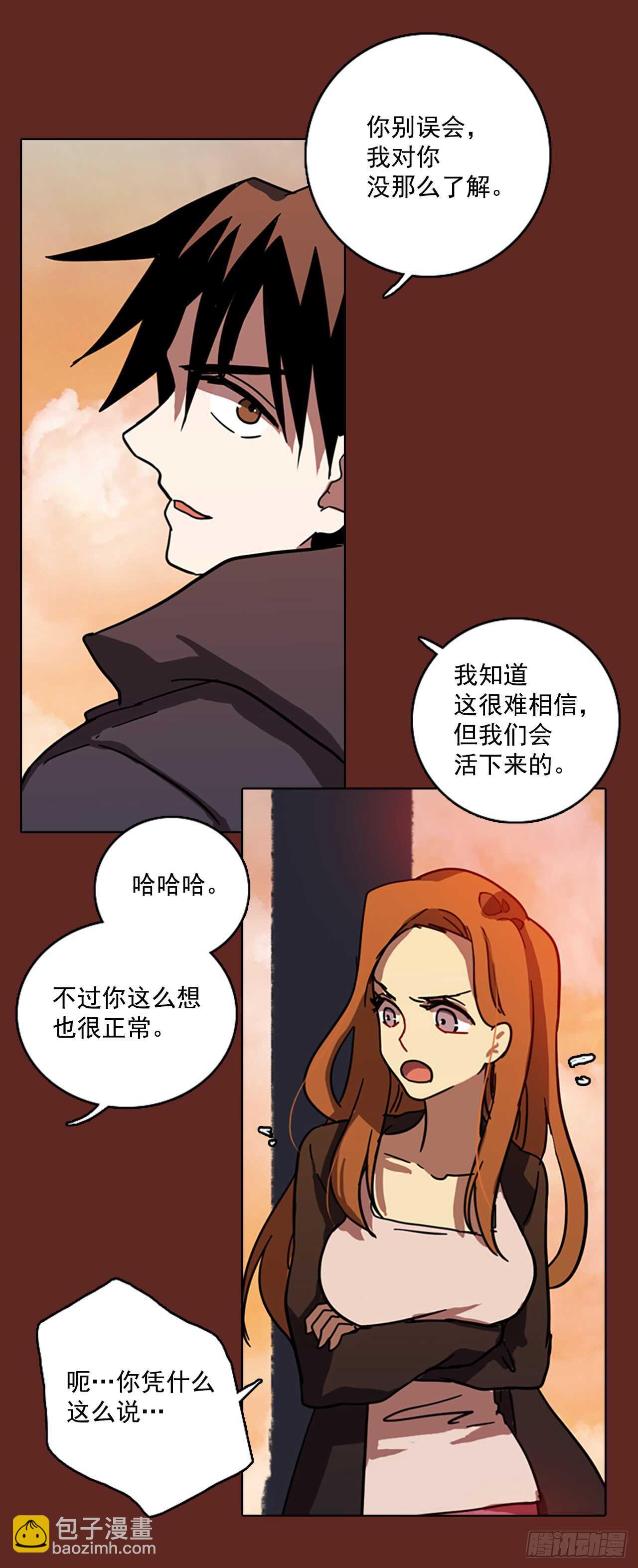 《梦境毁灭Dreamcide》31.生存竞争（3） 第34页