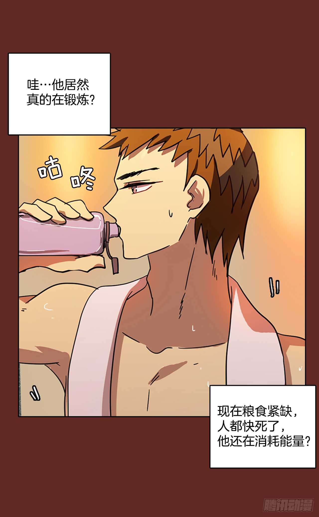 《梦境毁灭Dreamcide》31.生存竞争（3） 第48页