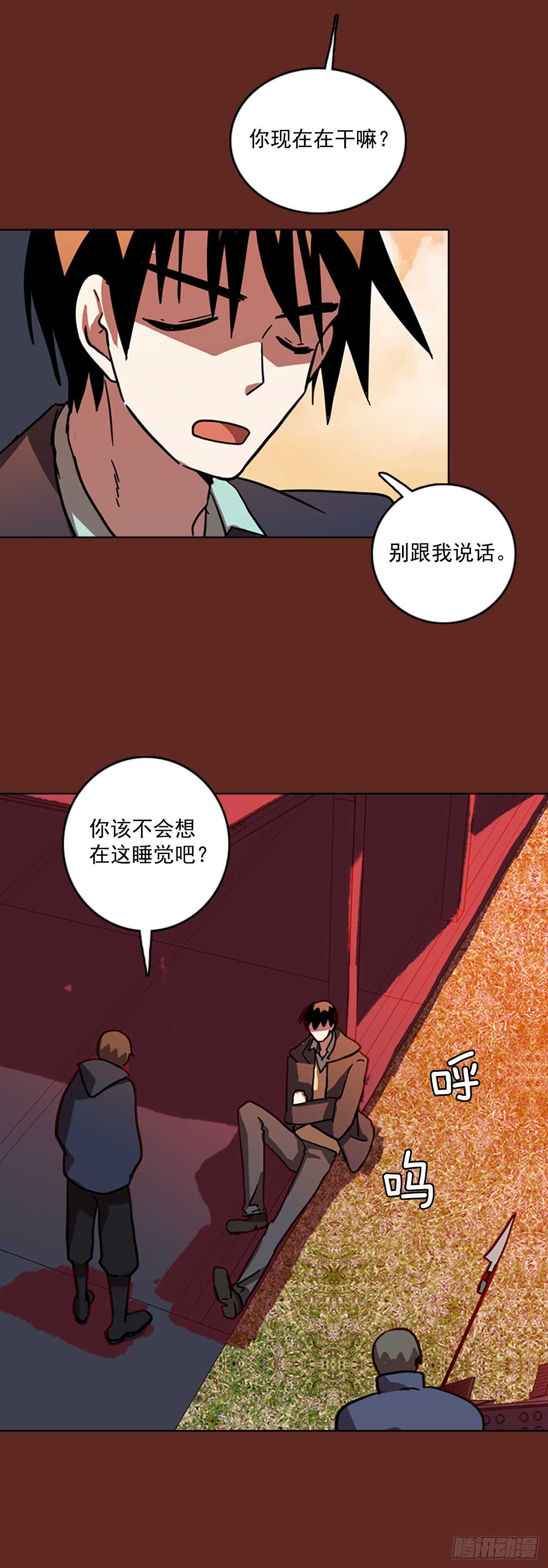 《梦境毁灭Dreamcide》31.生存竞争（3） 第4页