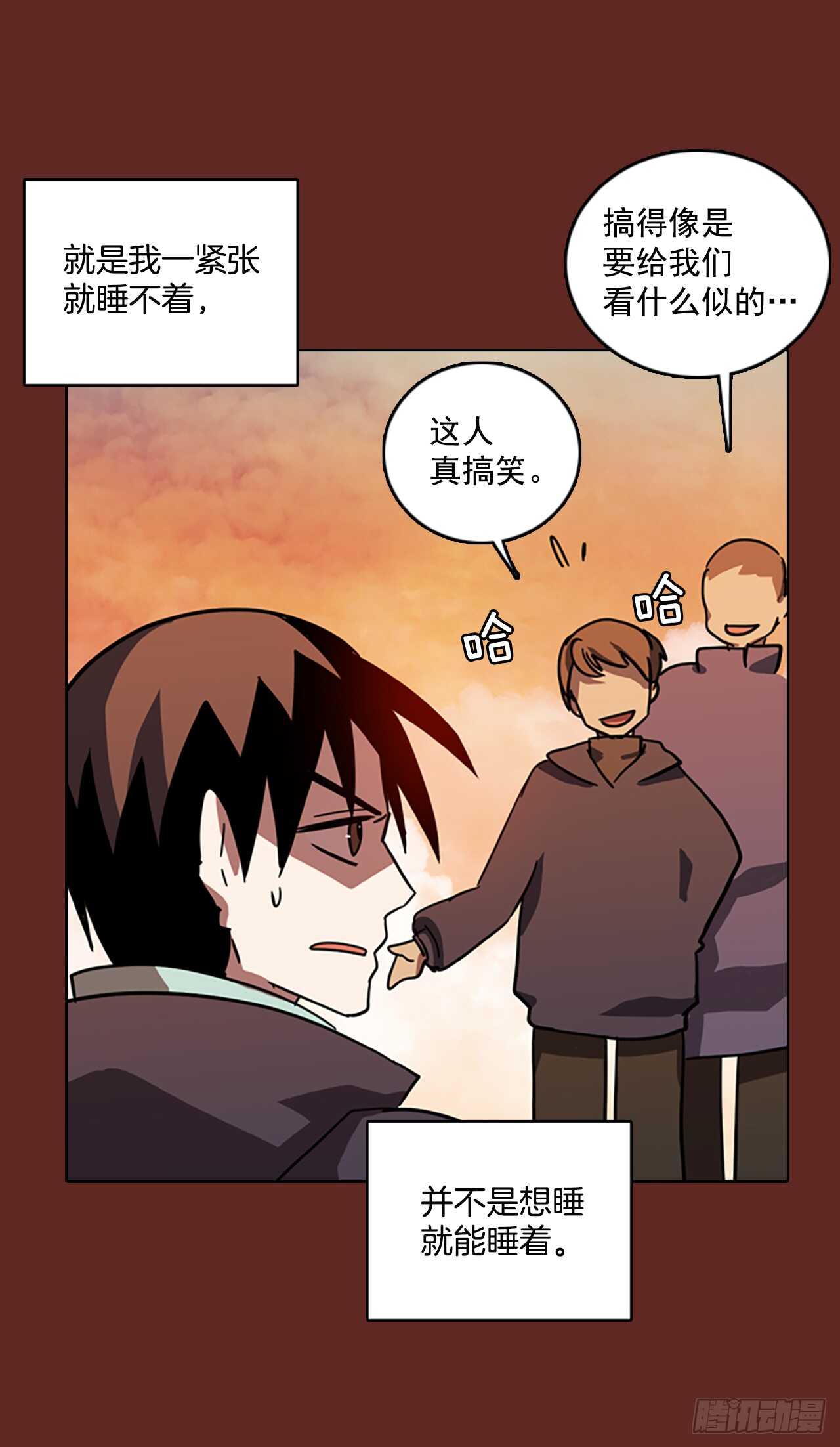 《梦境毁灭Dreamcide》31.生存竞争（3） 第8页