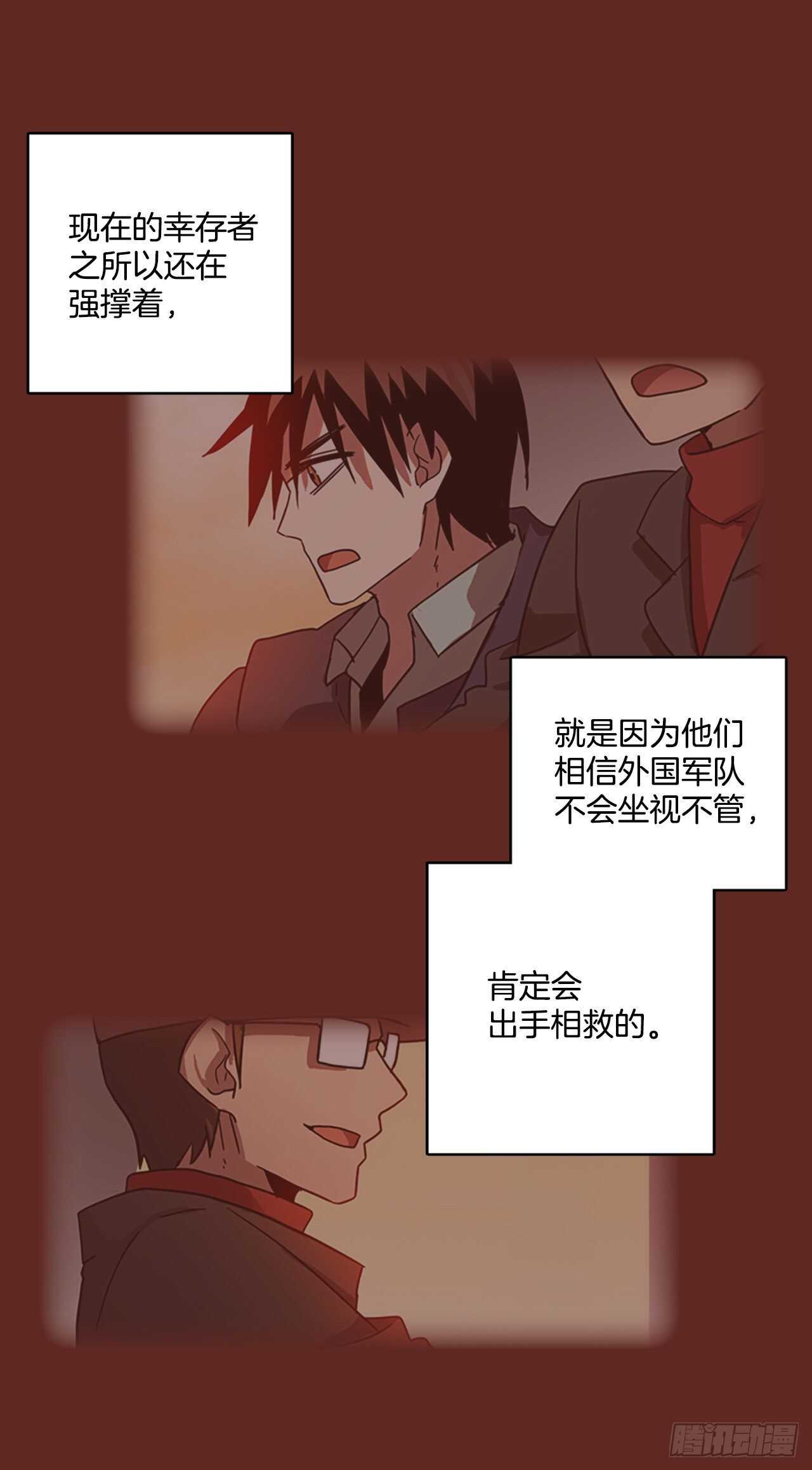 《梦境毁灭Dreamcide》32.生存竞争（4） 第15页