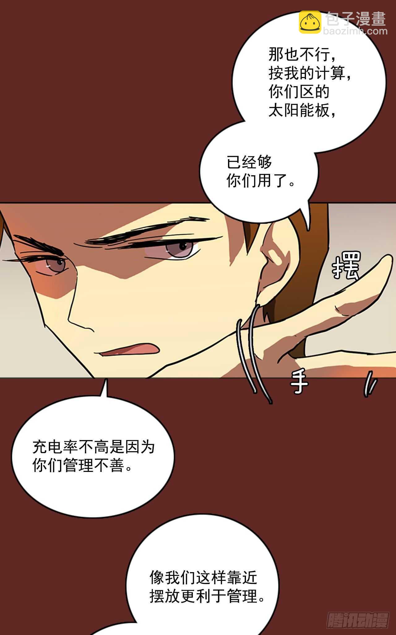《梦境毁灭Dreamcide》32.生存竞争（4） 第24页