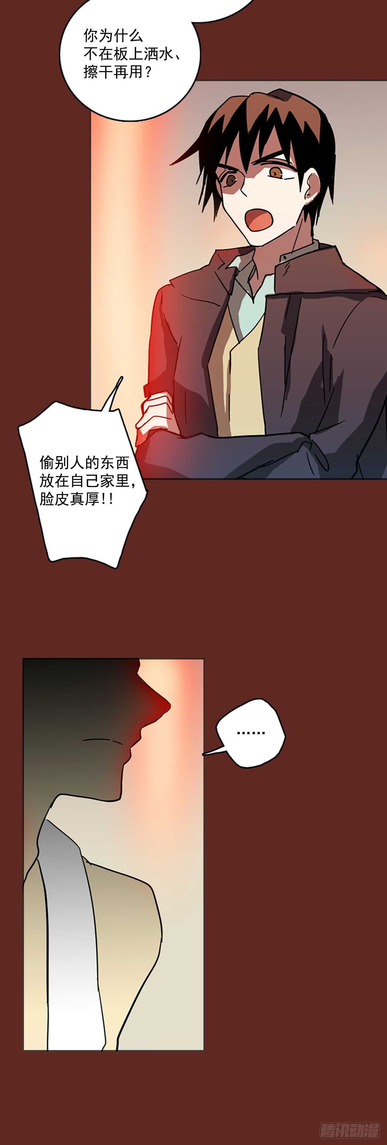 《梦境毁灭Dreamcide》32.生存竞争（4） 第25页