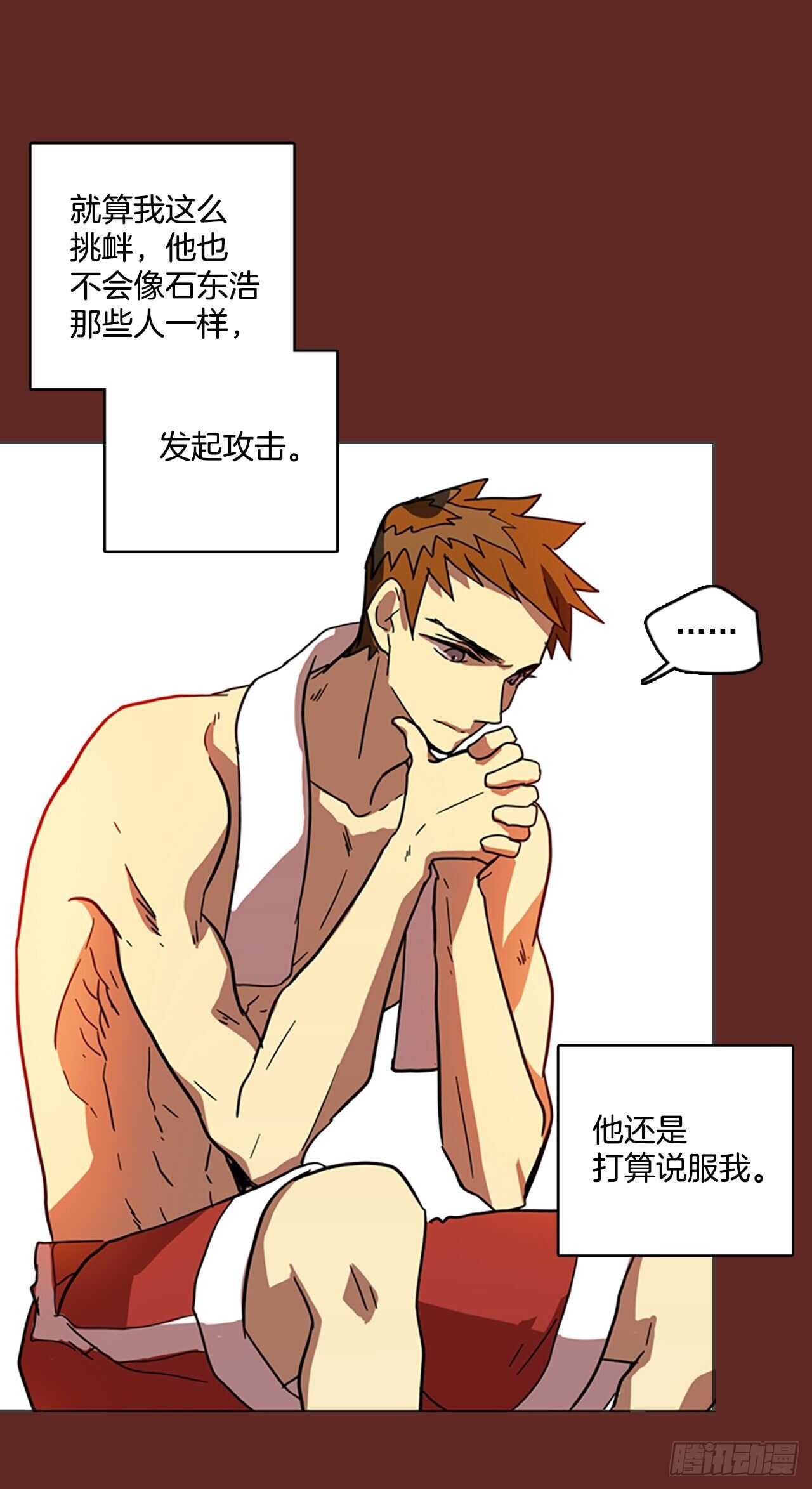 《梦境毁灭Dreamcide》32.生存竞争（4） 第27页