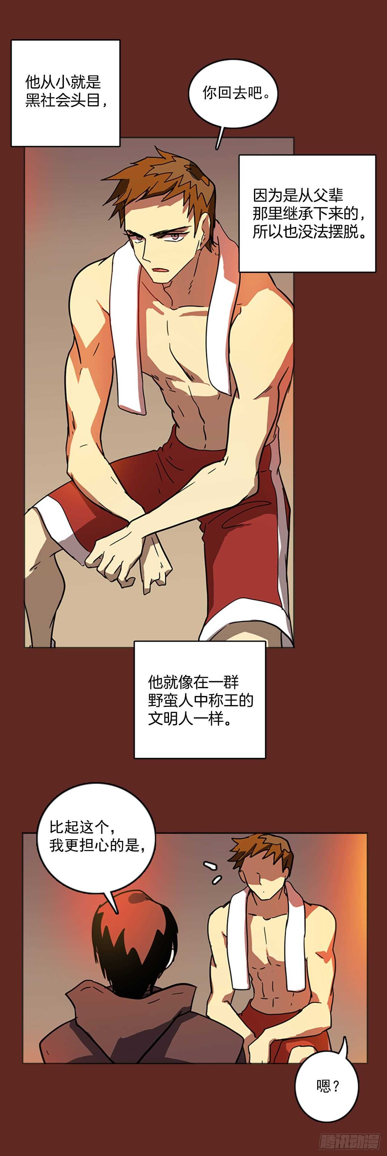 《梦境毁灭Dreamcide》32.生存竞争（4） 第29页