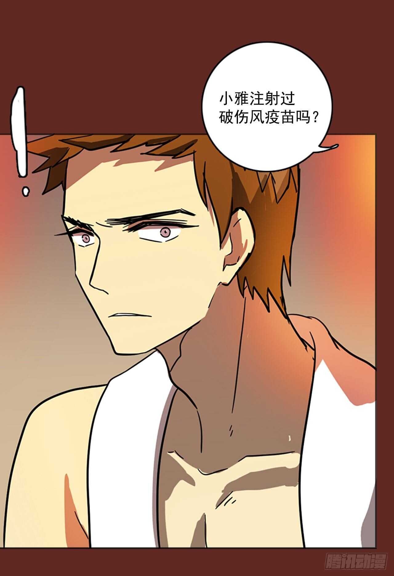 《梦境毁灭Dreamcide》32.生存竞争（4） 第30页