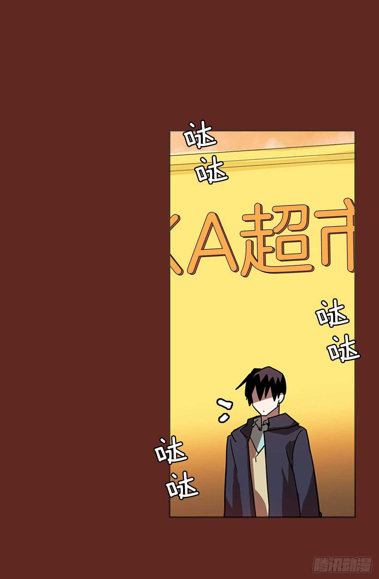 《梦境毁灭Dreamcide》32.生存竞争（4） 第38页