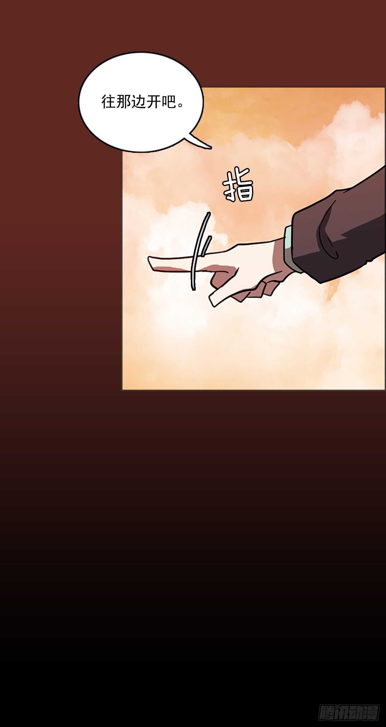 《梦境毁灭Dreamcide》32.生存竞争（4） 第43页