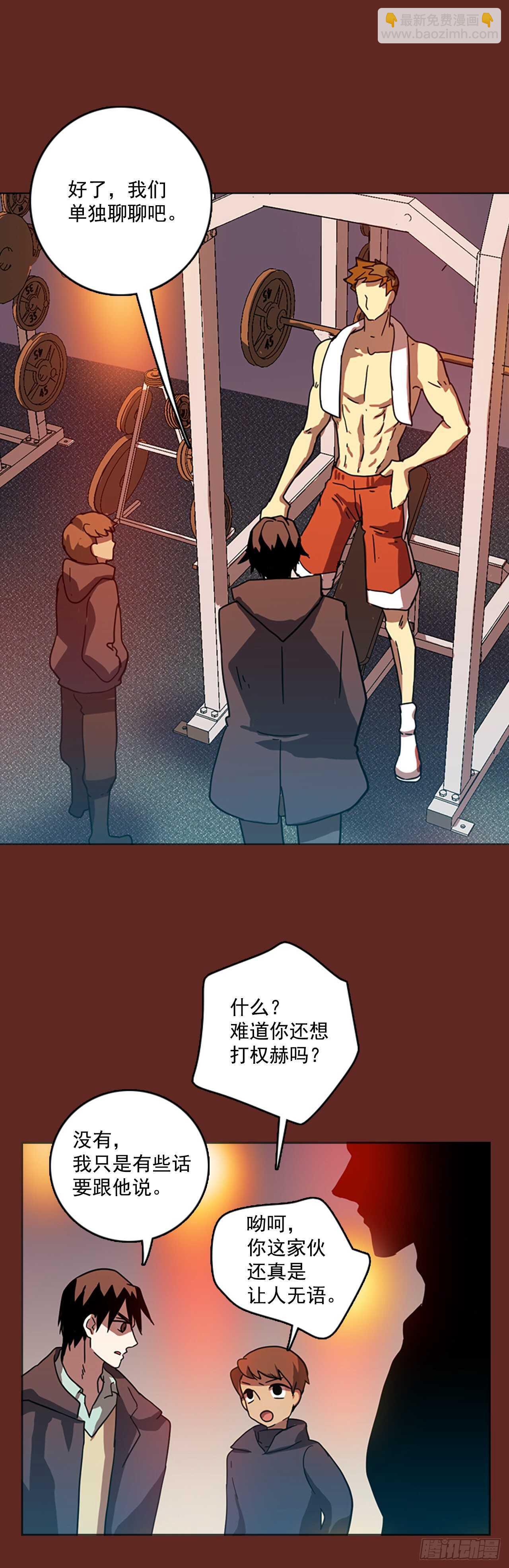 《梦境毁灭Dreamcide》32.生存竞争（4） 第5页