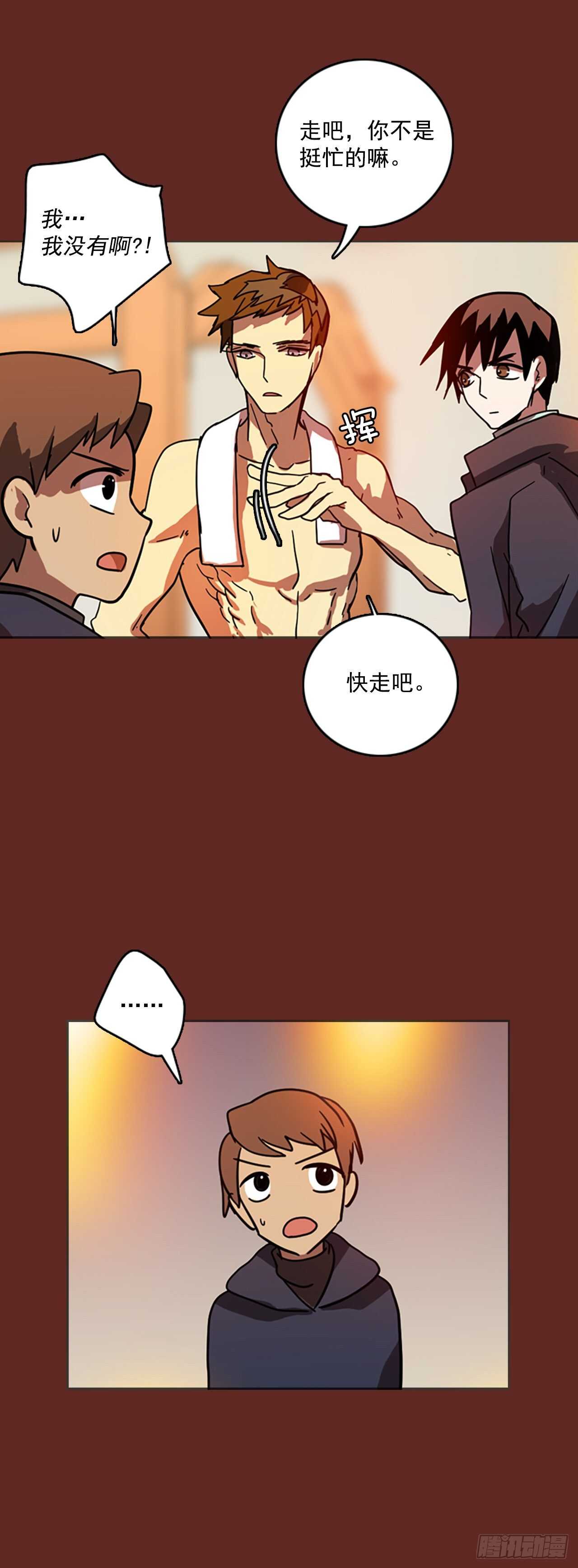 《梦境毁灭Dreamcide》32.生存竞争（4） 第6页