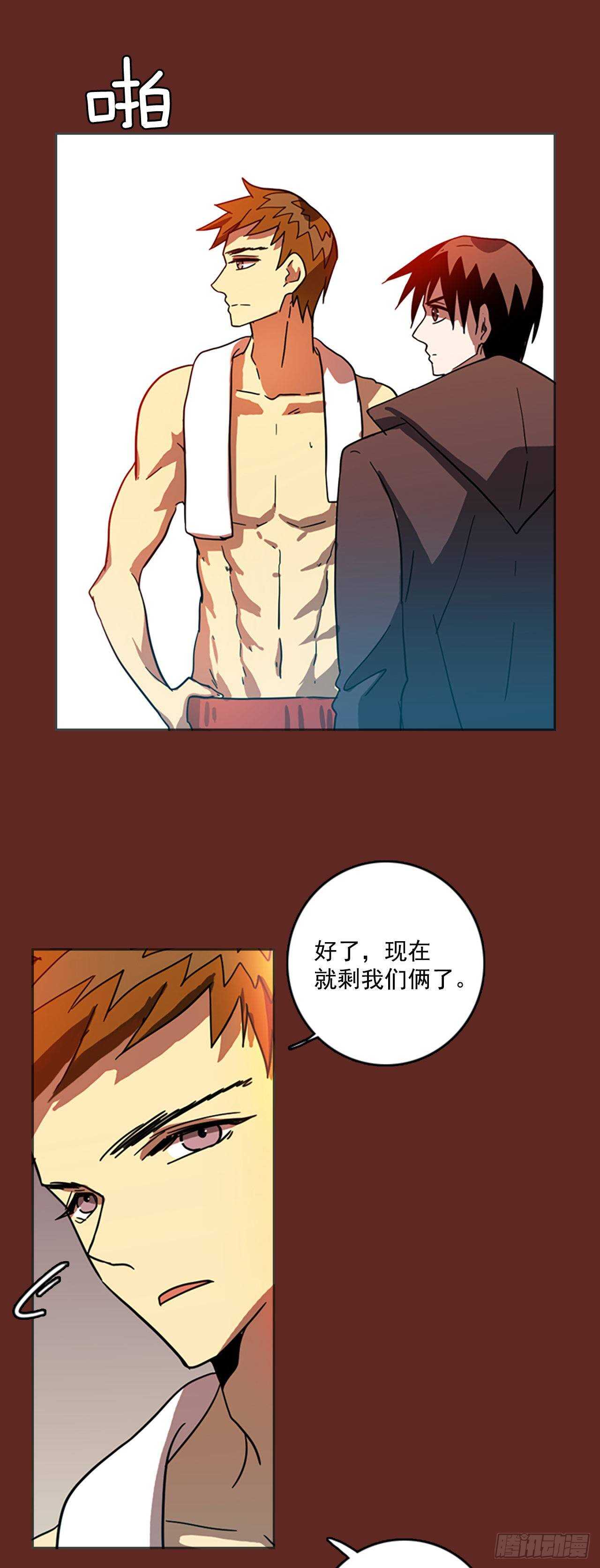 《梦境毁灭Dreamcide》32.生存竞争（4） 第7页
