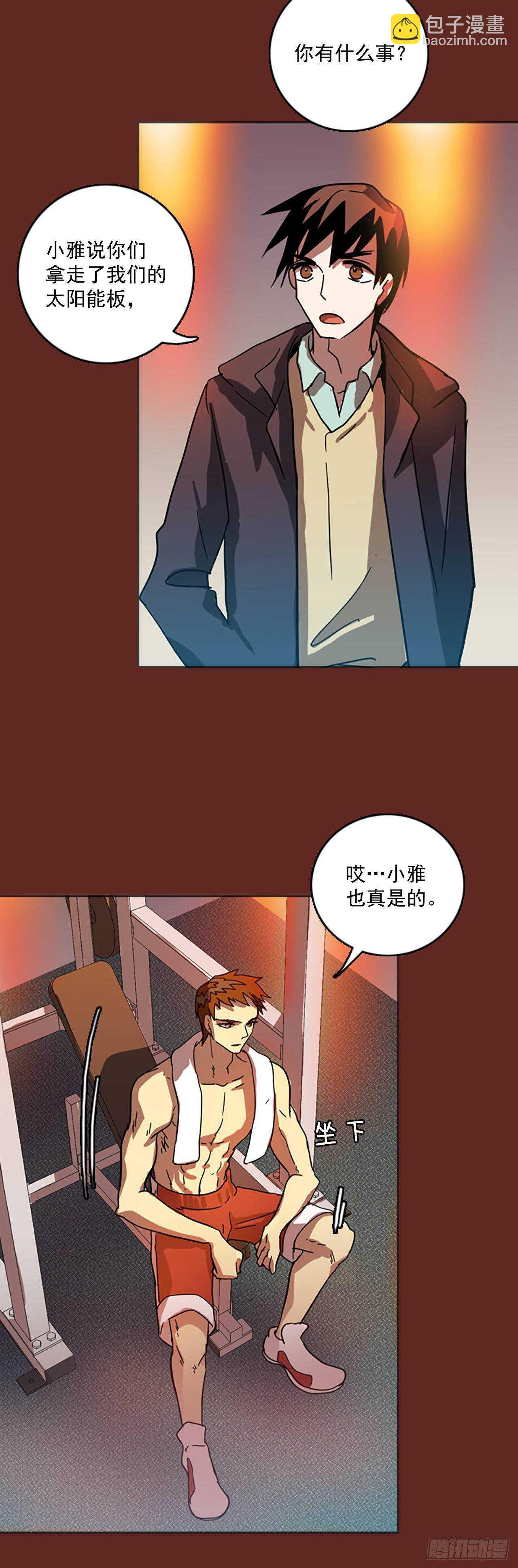 《梦境毁灭Dreamcide》32.生存竞争（4） 第8页