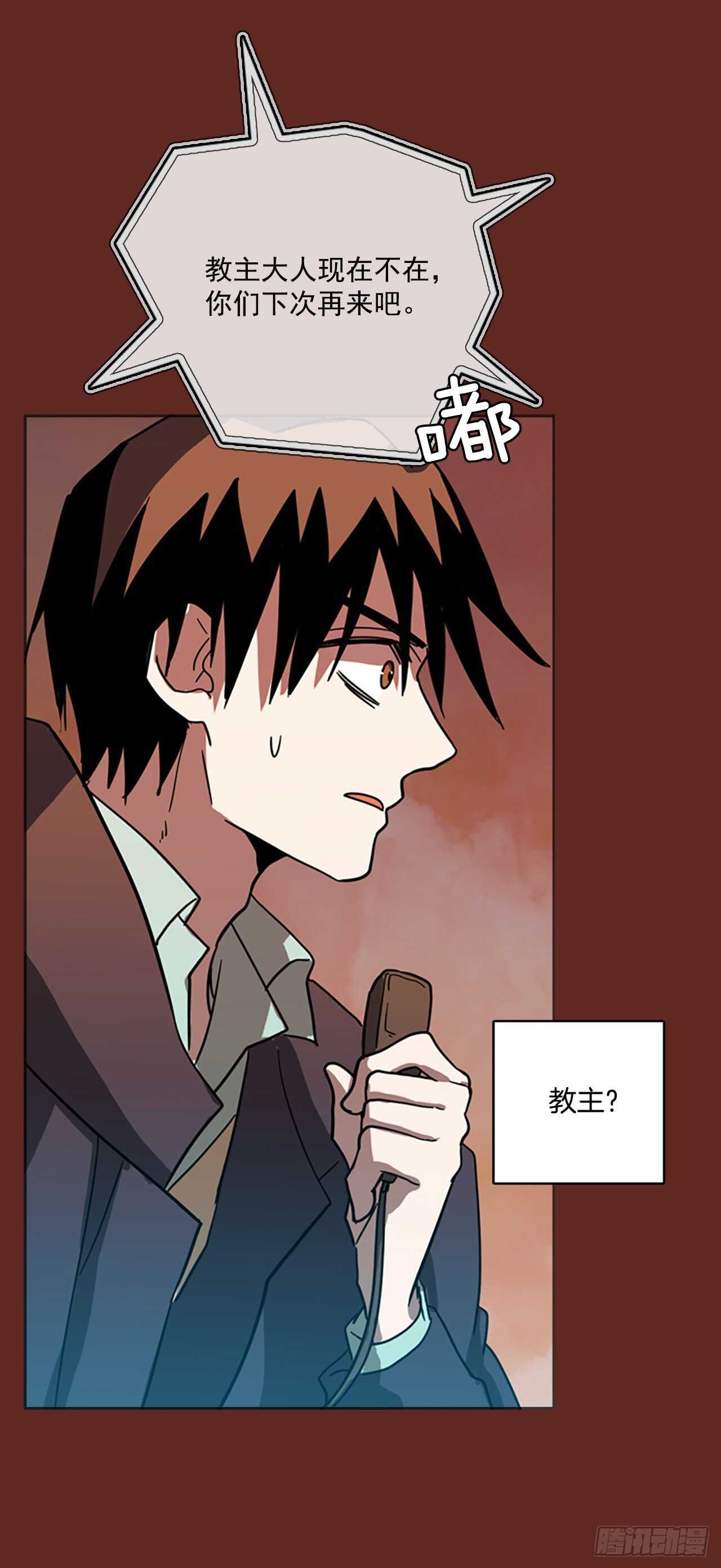 《梦境毁灭Dreamcide》33.生存竞争（5） 第12页
