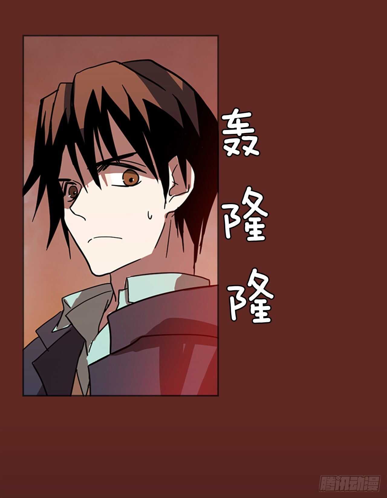 《梦境毁灭Dreamcide》33.生存竞争（5） 第15页