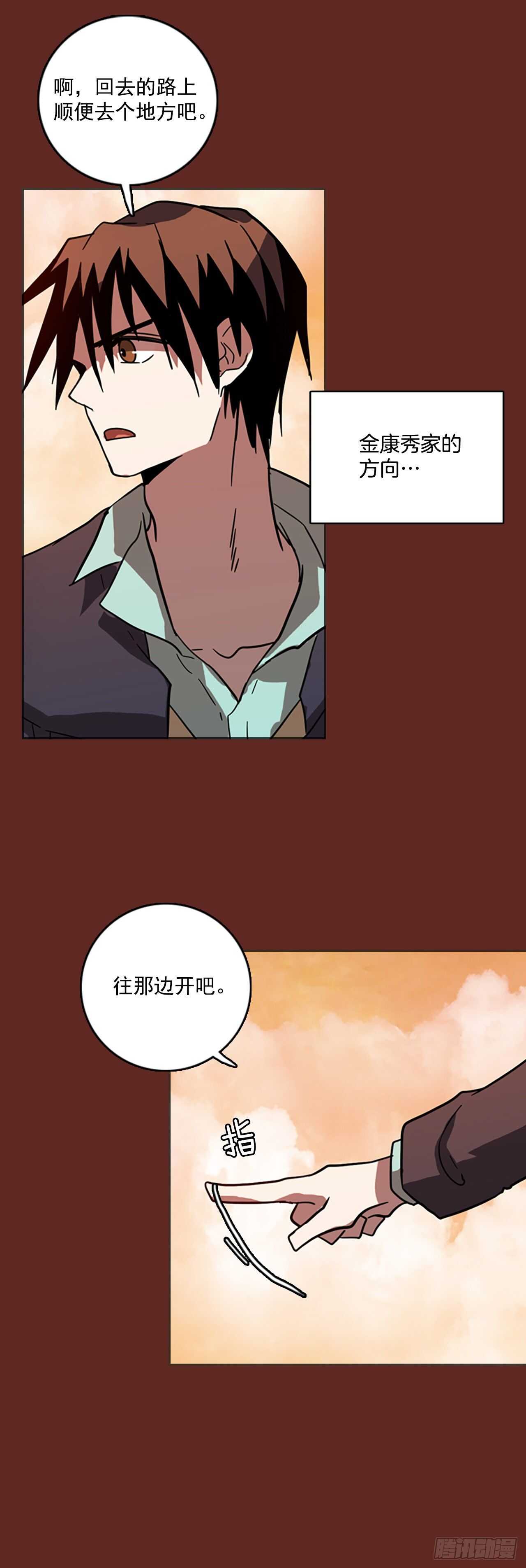 《梦境毁灭Dreamcide》33.生存竞争（5） 第1页