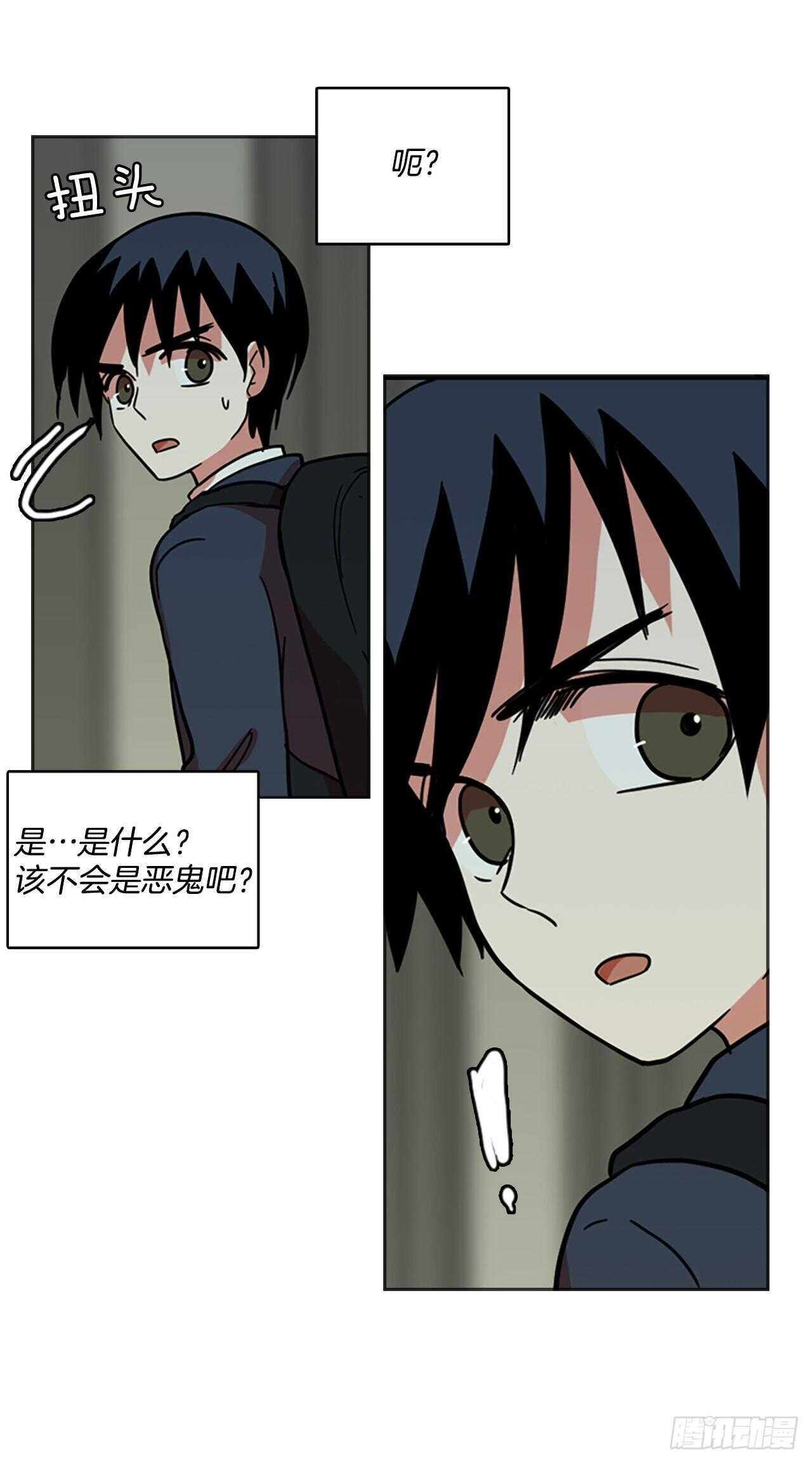 《梦境毁灭Dreamcide》33.生存竞争（5） 第26页