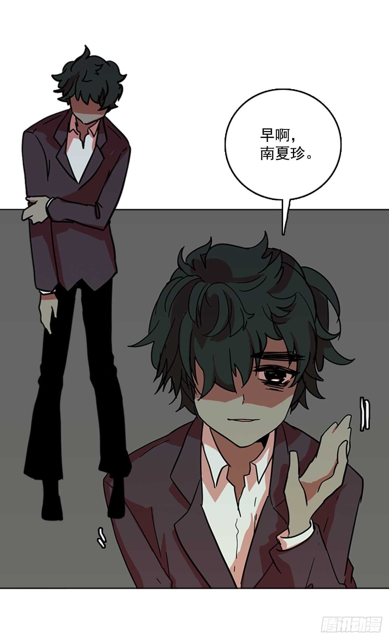 《梦境毁灭Dreamcide》33.生存竞争（5） 第27页