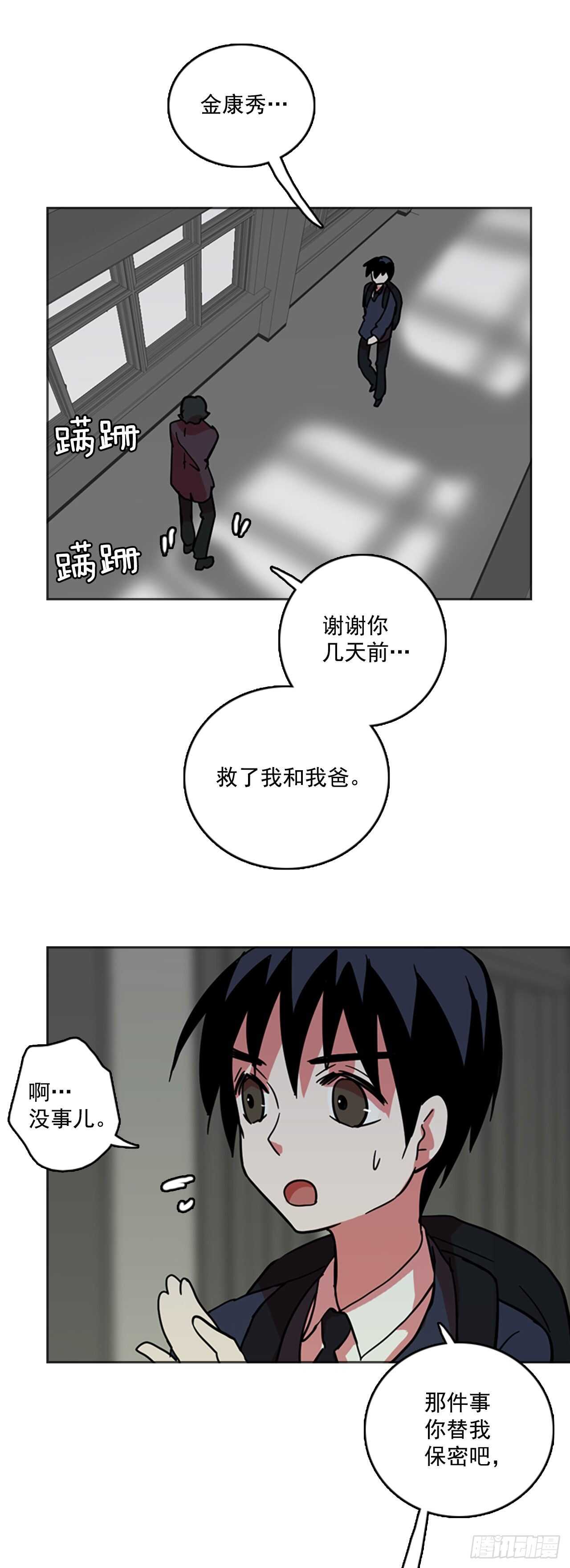 《梦境毁灭Dreamcide》33.生存竞争（5） 第28页