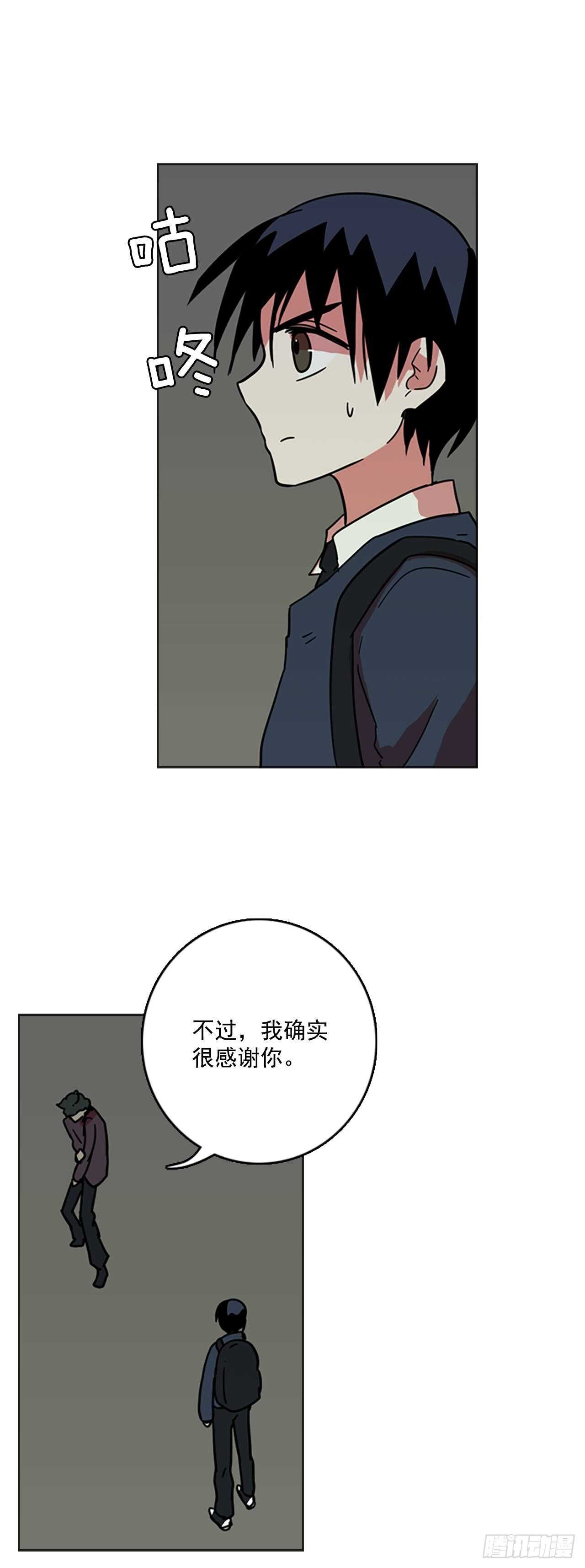 《梦境毁灭Dreamcide》33.生存竞争（5） 第31页