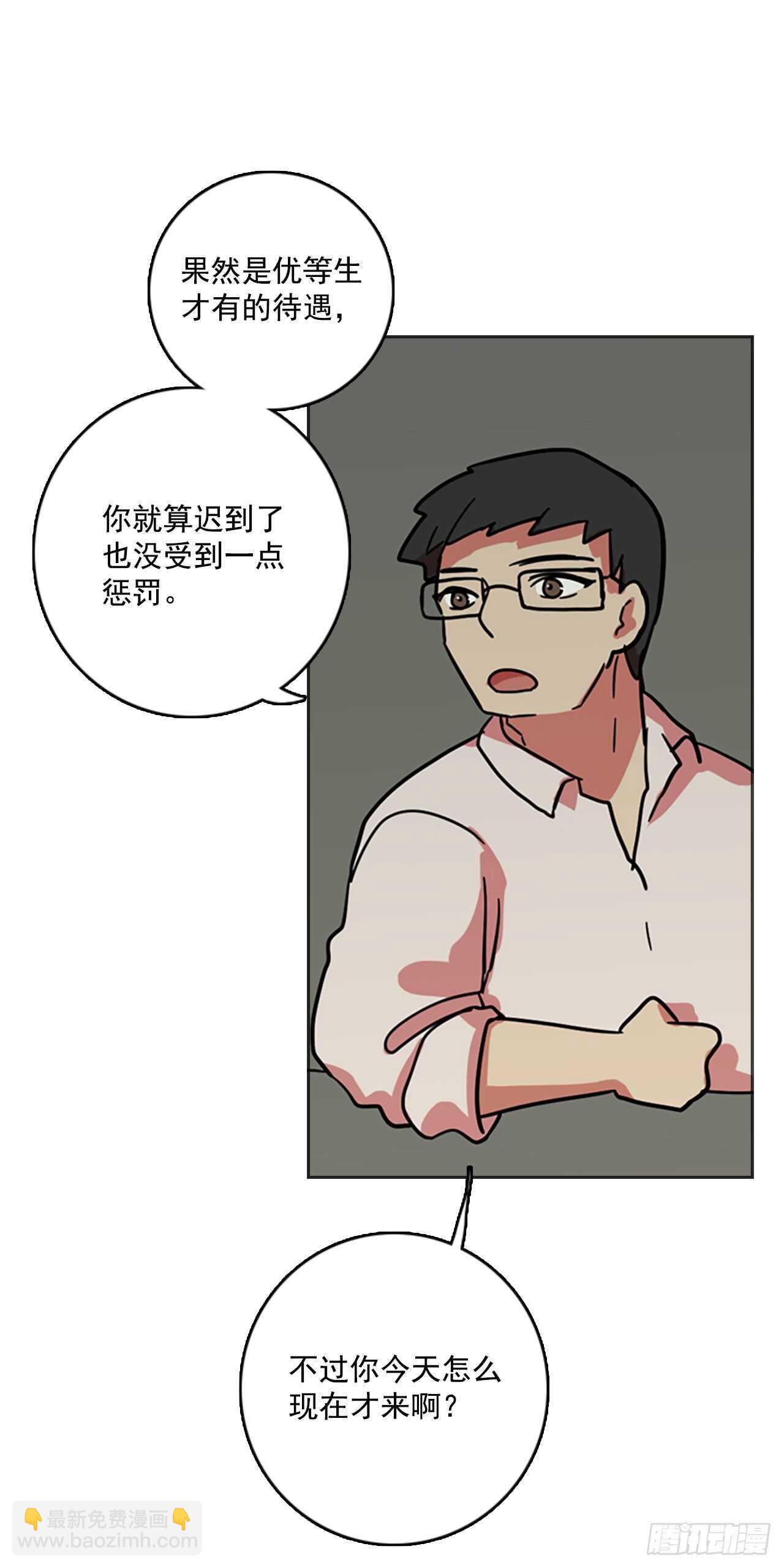 《梦境毁灭Dreamcide》33.生存竞争（5） 第34页