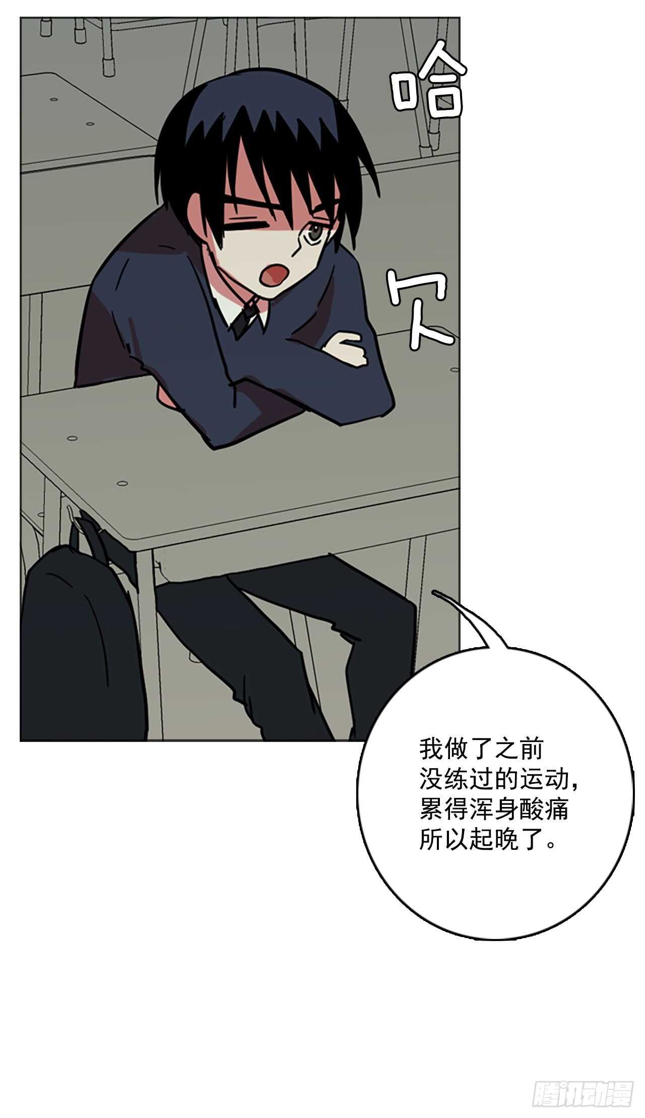 《梦境毁灭Dreamcide》33.生存竞争（5） 第35页
