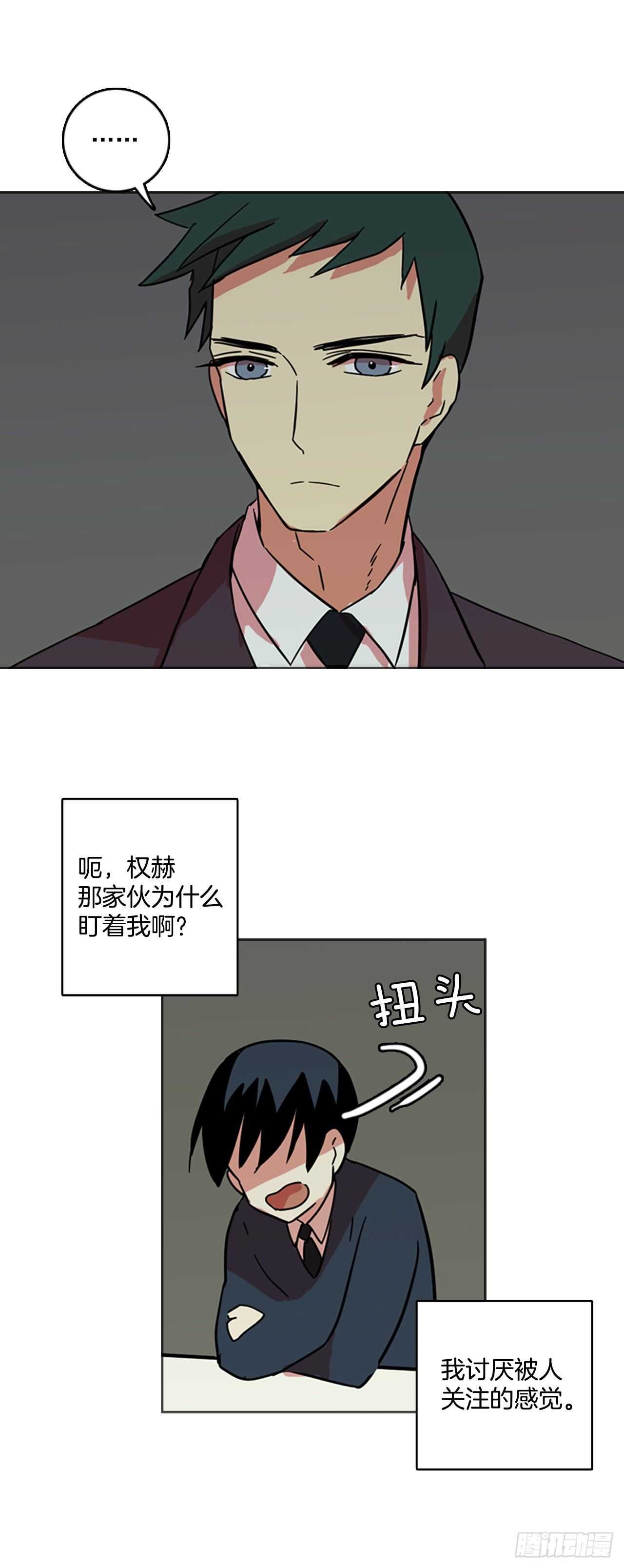 《梦境毁灭Dreamcide》33.生存竞争（5） 第39页
