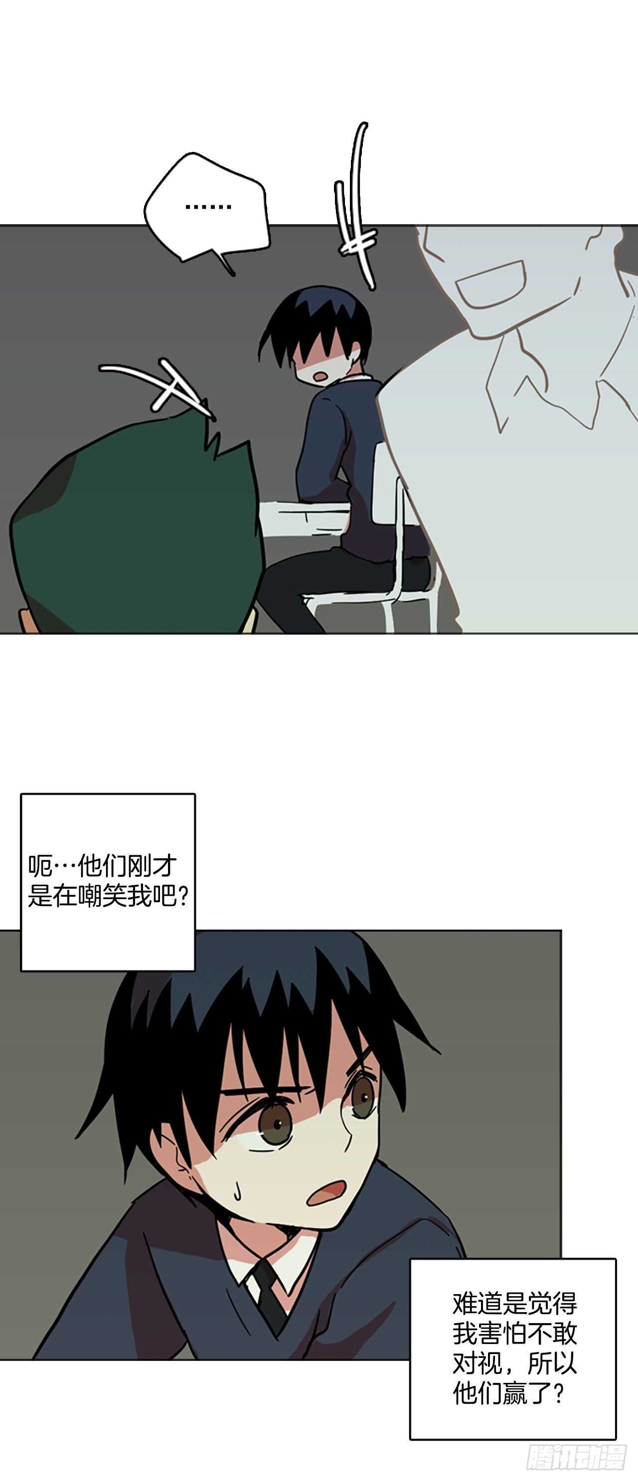 《梦境毁灭Dreamcide》33.生存竞争（5） 第41页