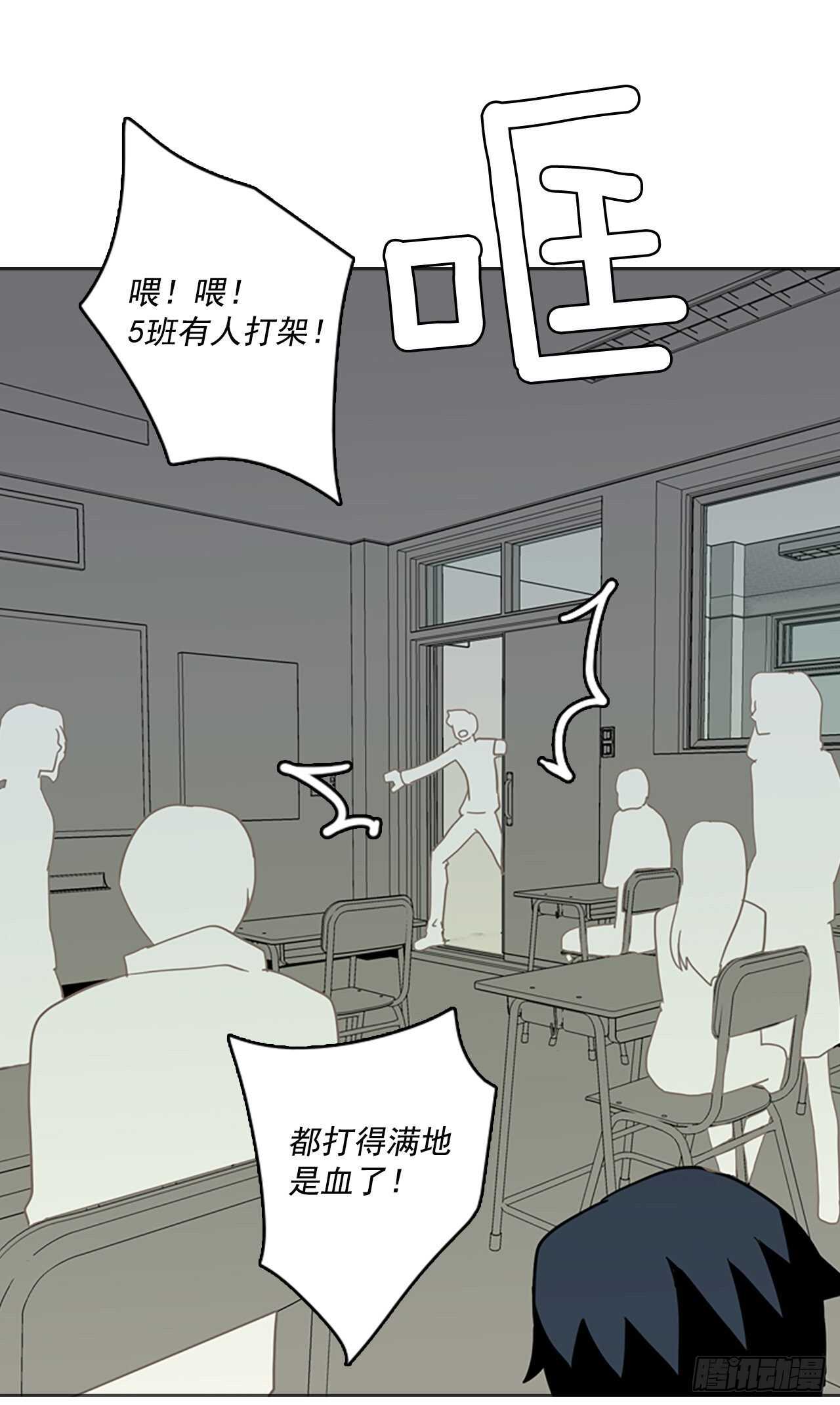 《梦境毁灭Dreamcide》33.生存竞争（5） 第42页