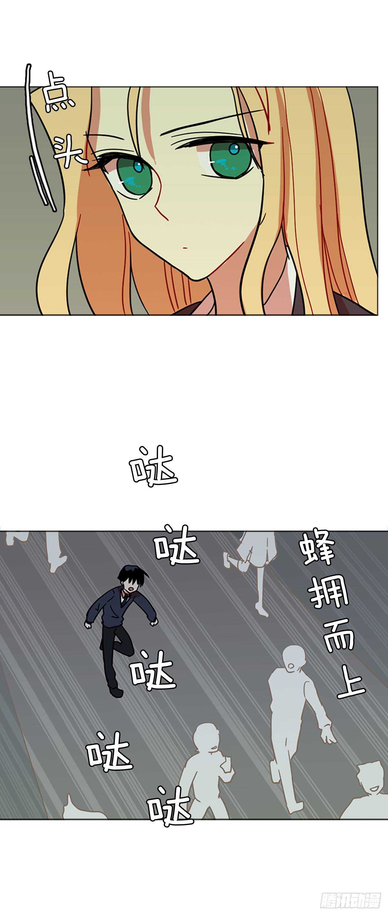 《梦境毁灭Dreamcide》33.生存竞争（5） 第45页