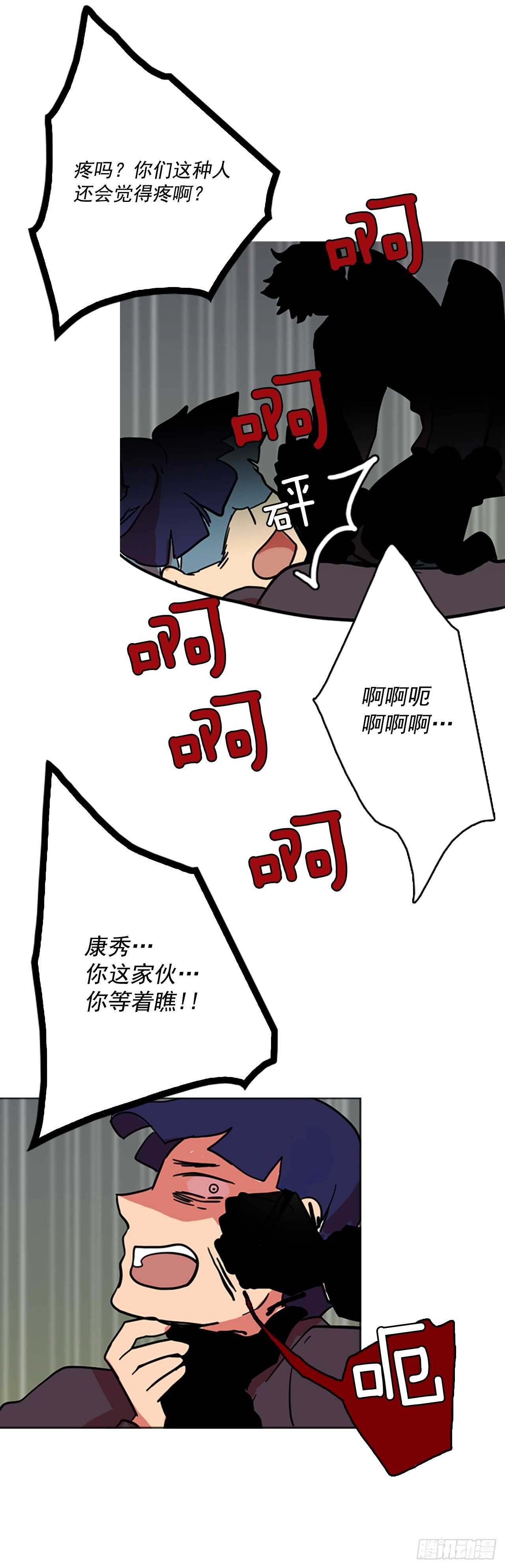 《梦境毁灭Dreamcide》33.生存竞争（5） 第48页