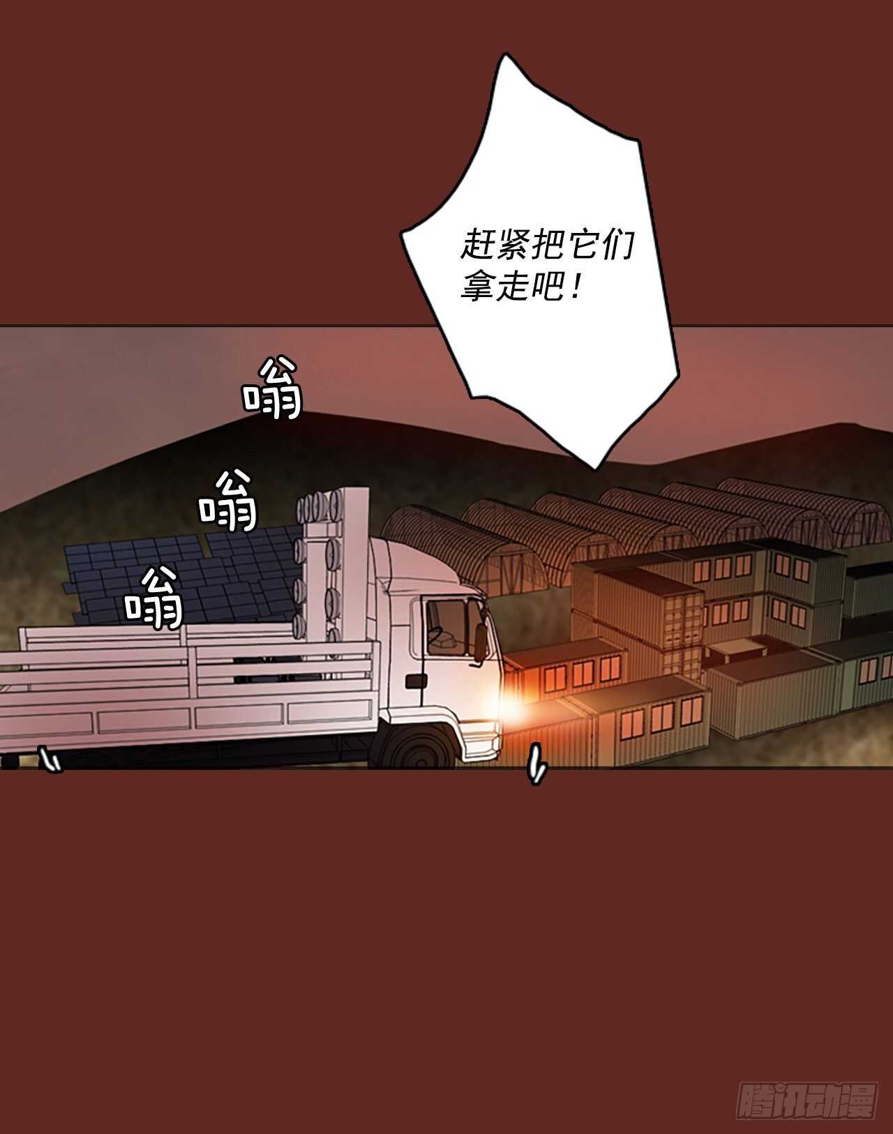 《梦境毁灭Dreamcide》33.生存竞争（5） 第7页