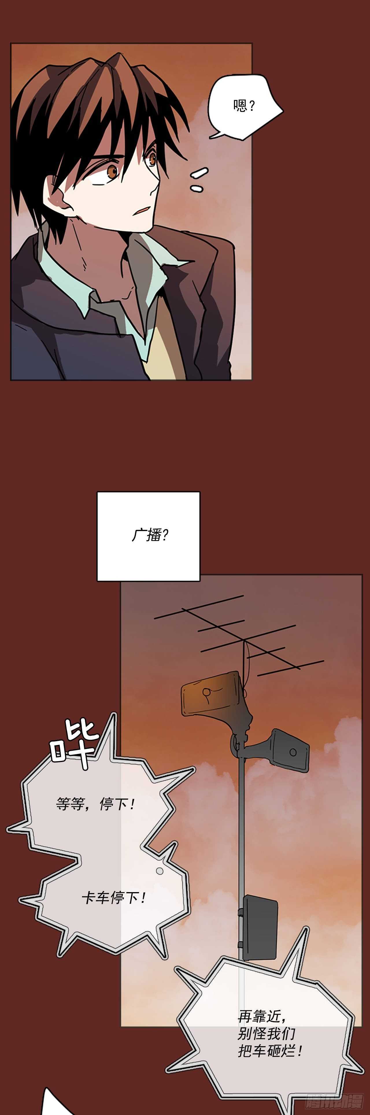 《梦境毁灭Dreamcide》33.生存竞争（5） 第8页